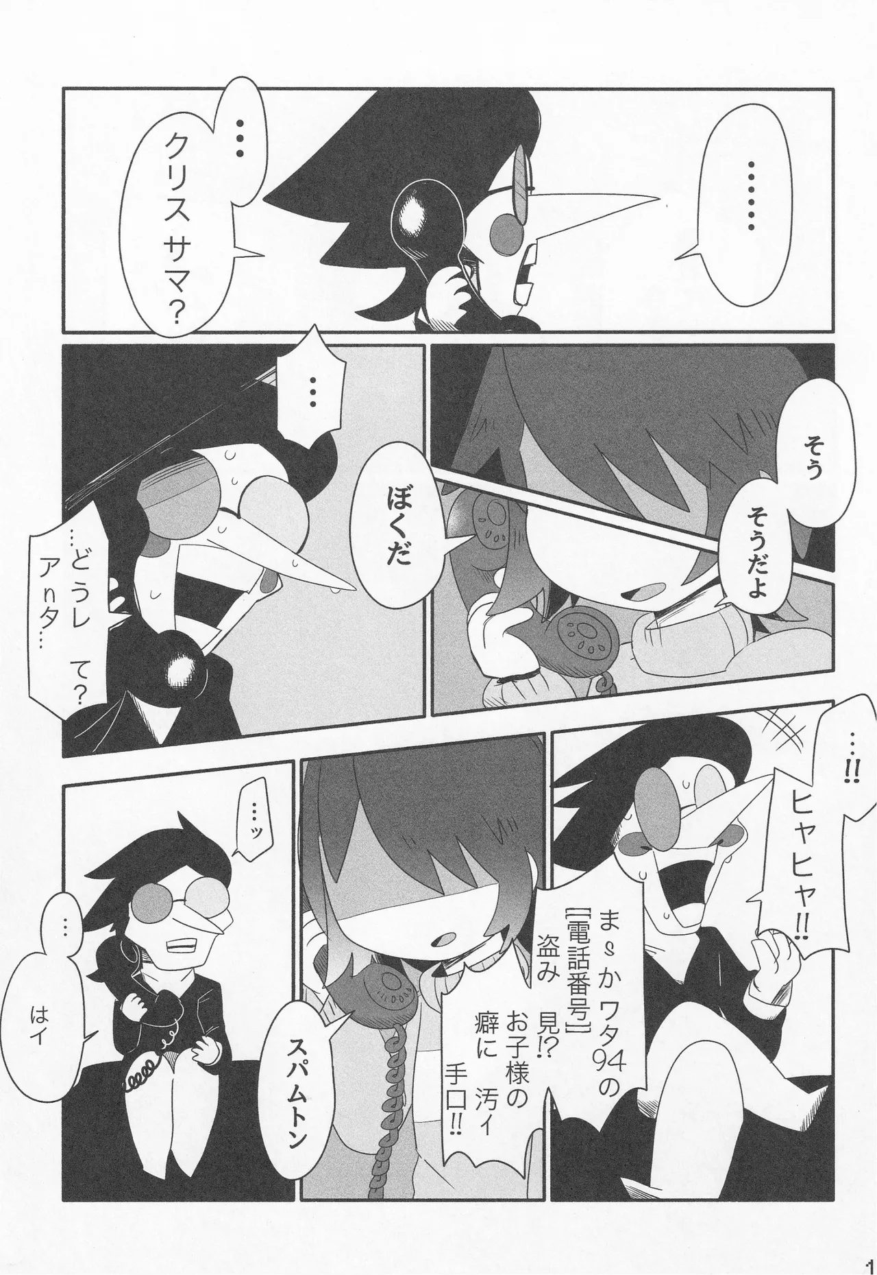 Callme&Callme page 16 featuring kris deltarune parody - read online free