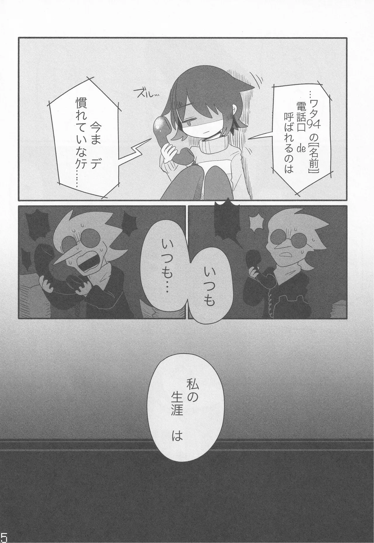 Callme&Callme page 17 featuring kris deltarune parody - read online free