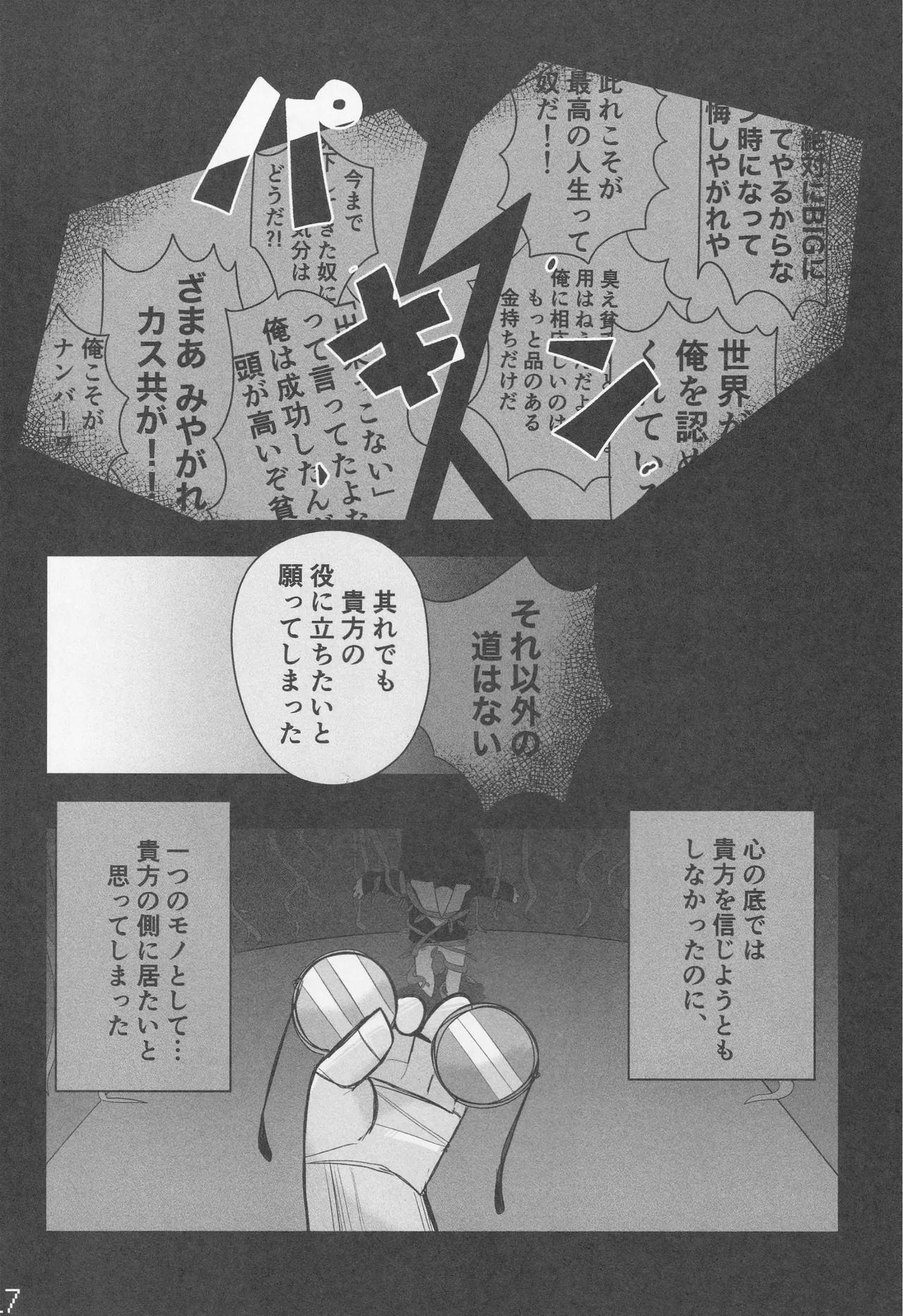 Callme&Callme page 19 featuring kris deltarune parody - read online free