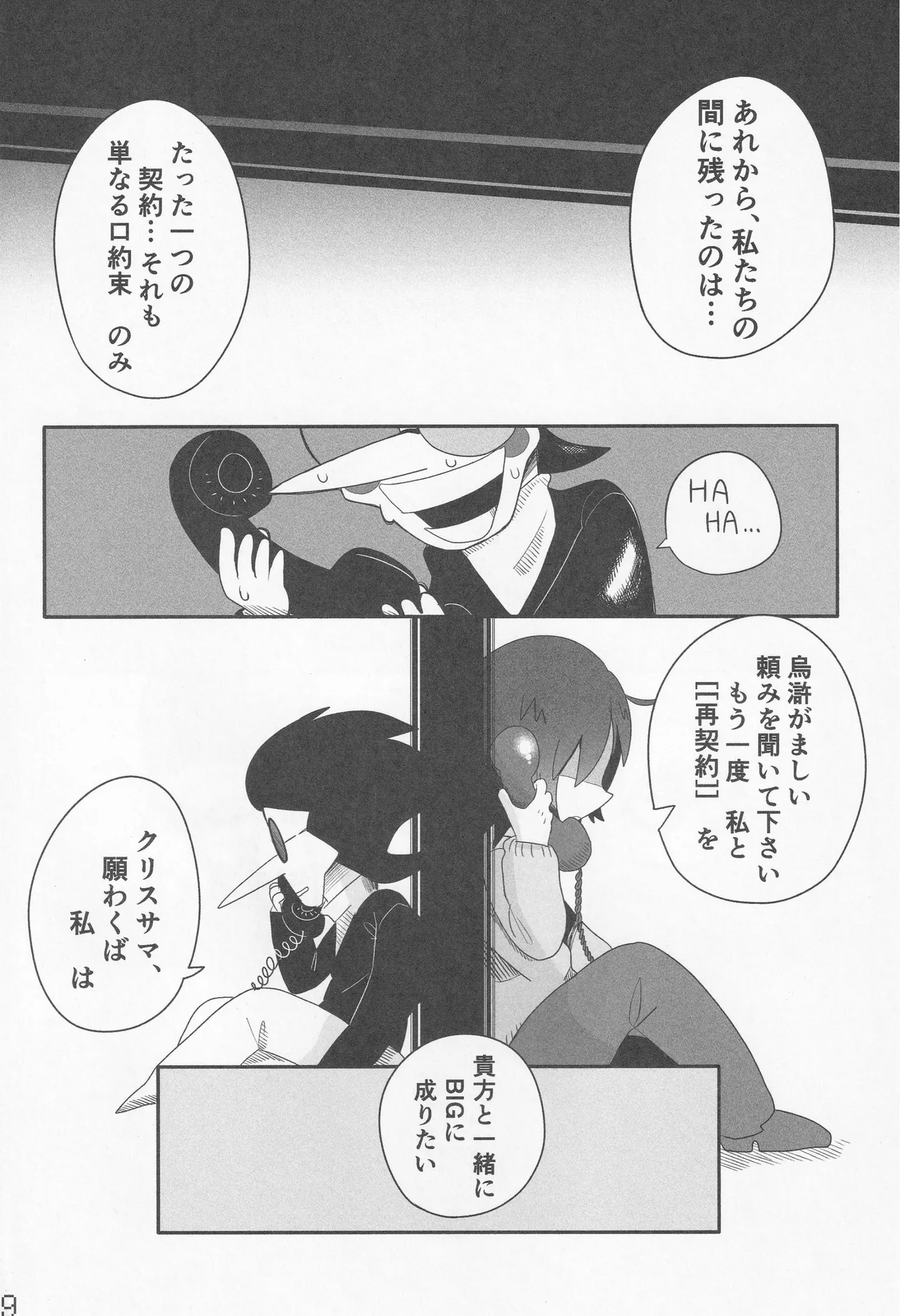 Callme&Callme page 21 featuring kris deltarune parody - read online free