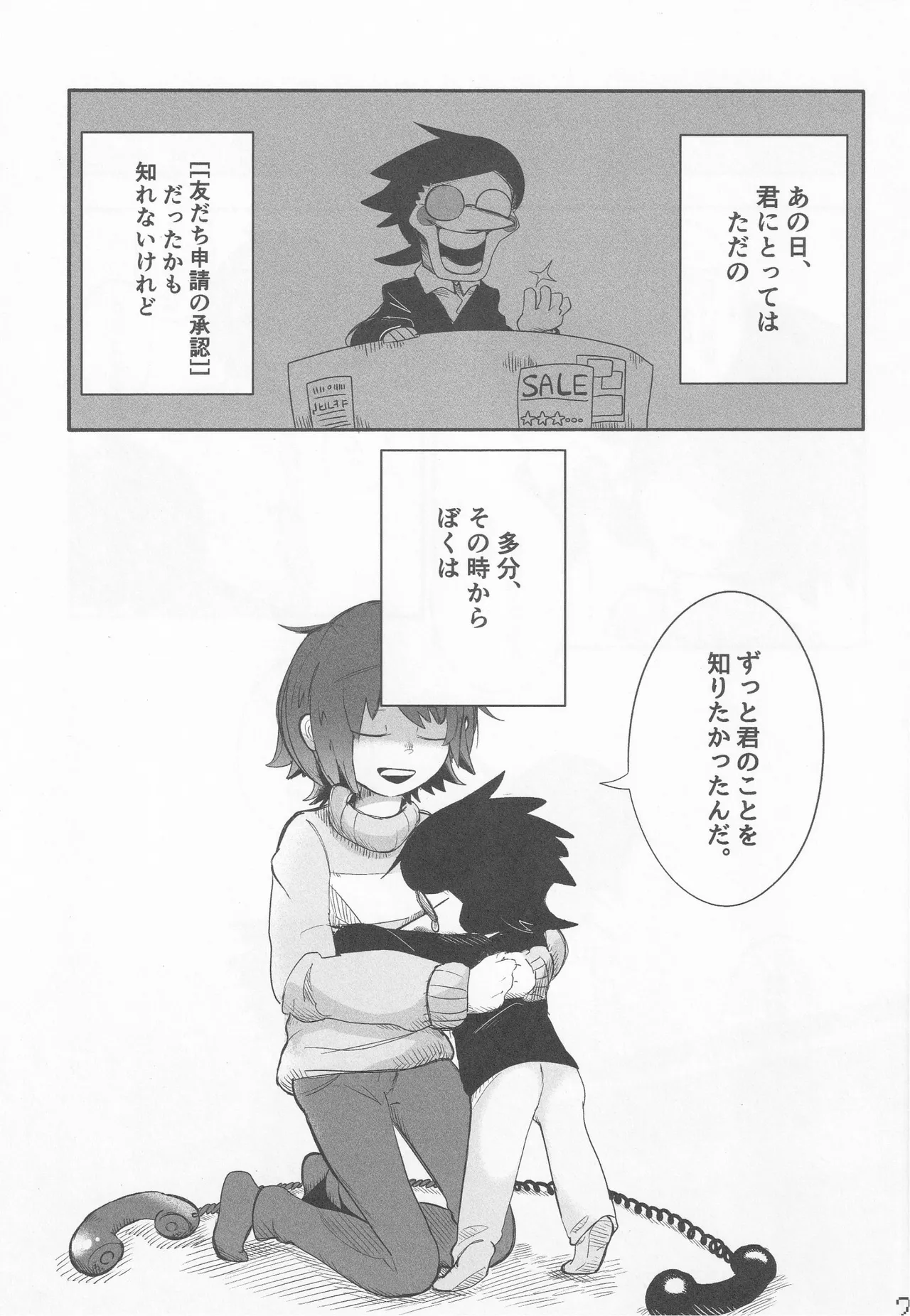 Callme&Callme page 24 featuring kris deltarune parody - read online free