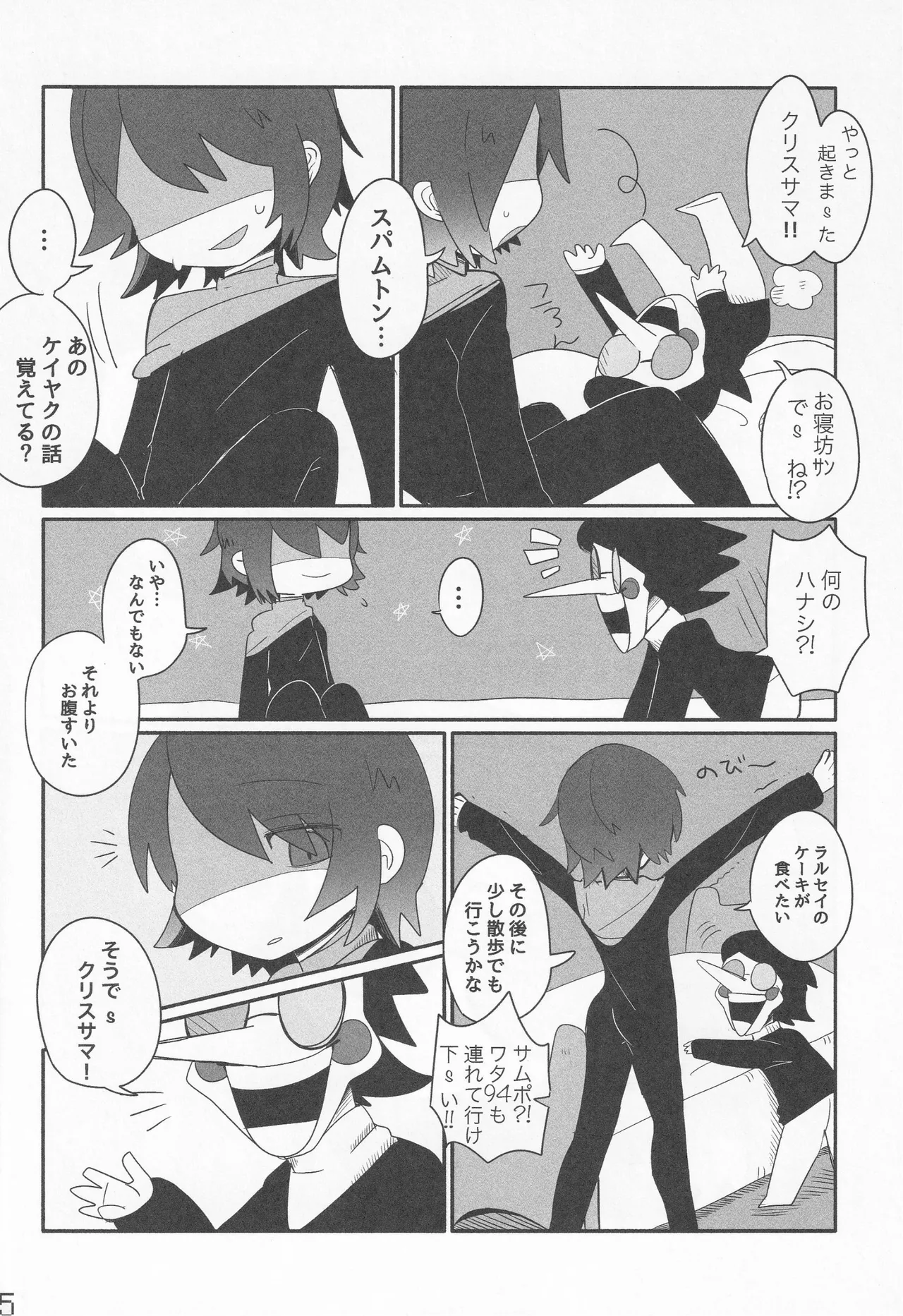 Callme&Callme page 27 featuring kris deltarune parody - read online free