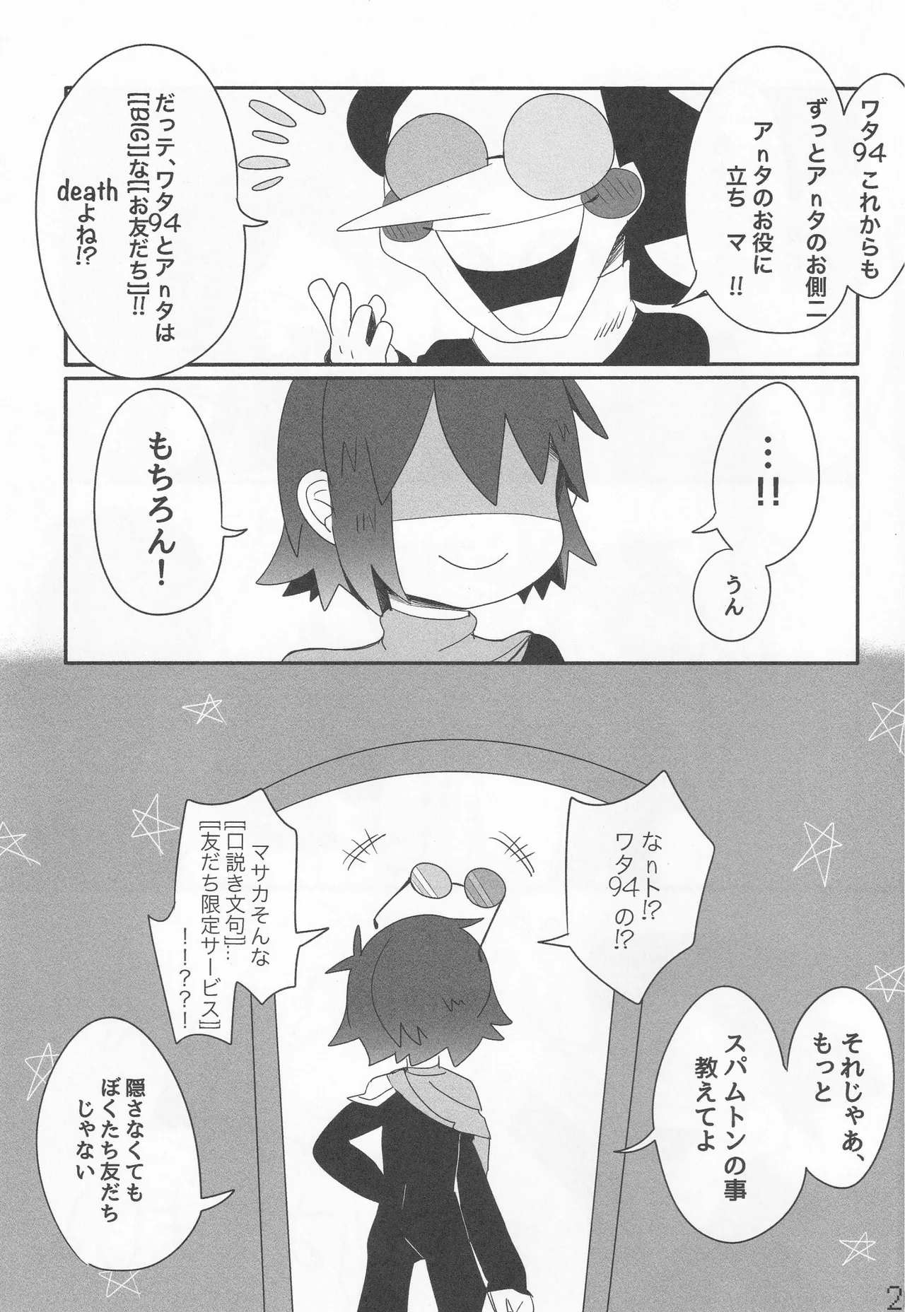 Callme&Callme page 28 featuring kris deltarune parody - read online free