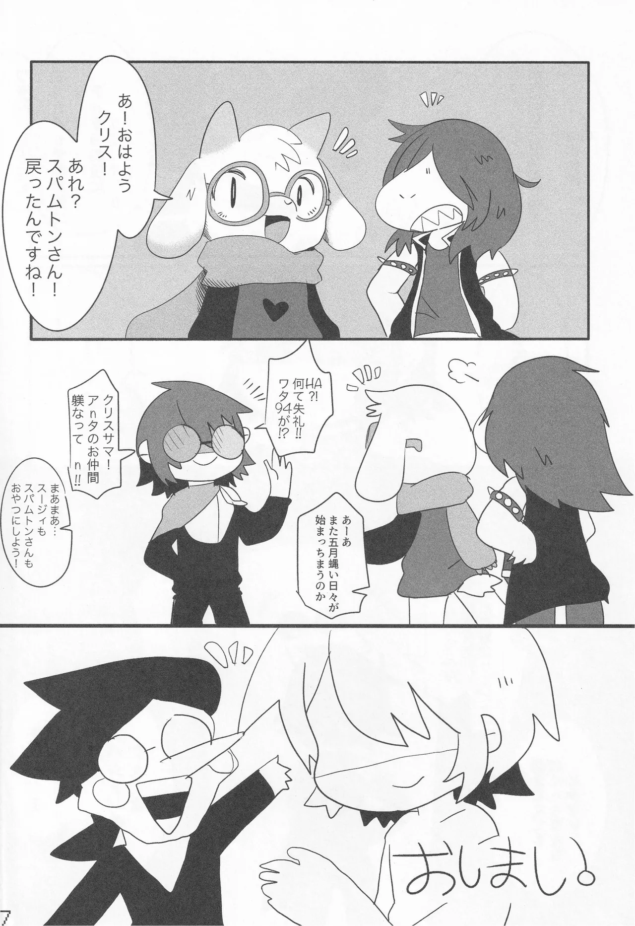 Callme&Callme page 29 featuring kris deltarune parody - read online free