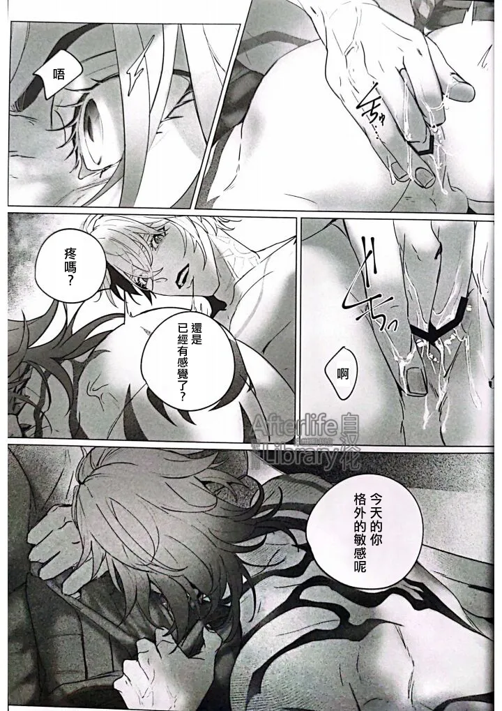 Page 12 of [Jillian(うる)] MORE DEAD WITH BREATH丨因窒息而亡（崩坏：星穹铁道）[Chinese] [Afterlife Library汉化组]
