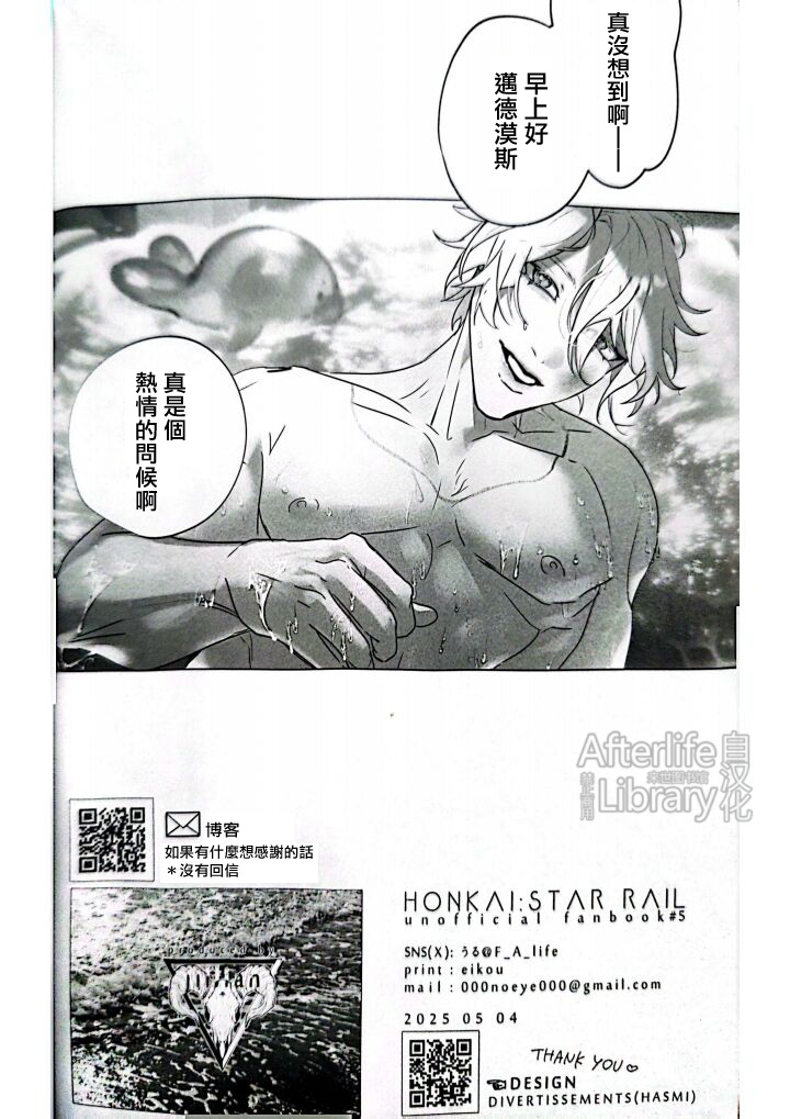 MORE DEAD WITH BREATH丨因窒息而亡（崩坏：星穹铁道） page 31 featuring phainon honkai star rail parody - anal males only hentai manga - read online free