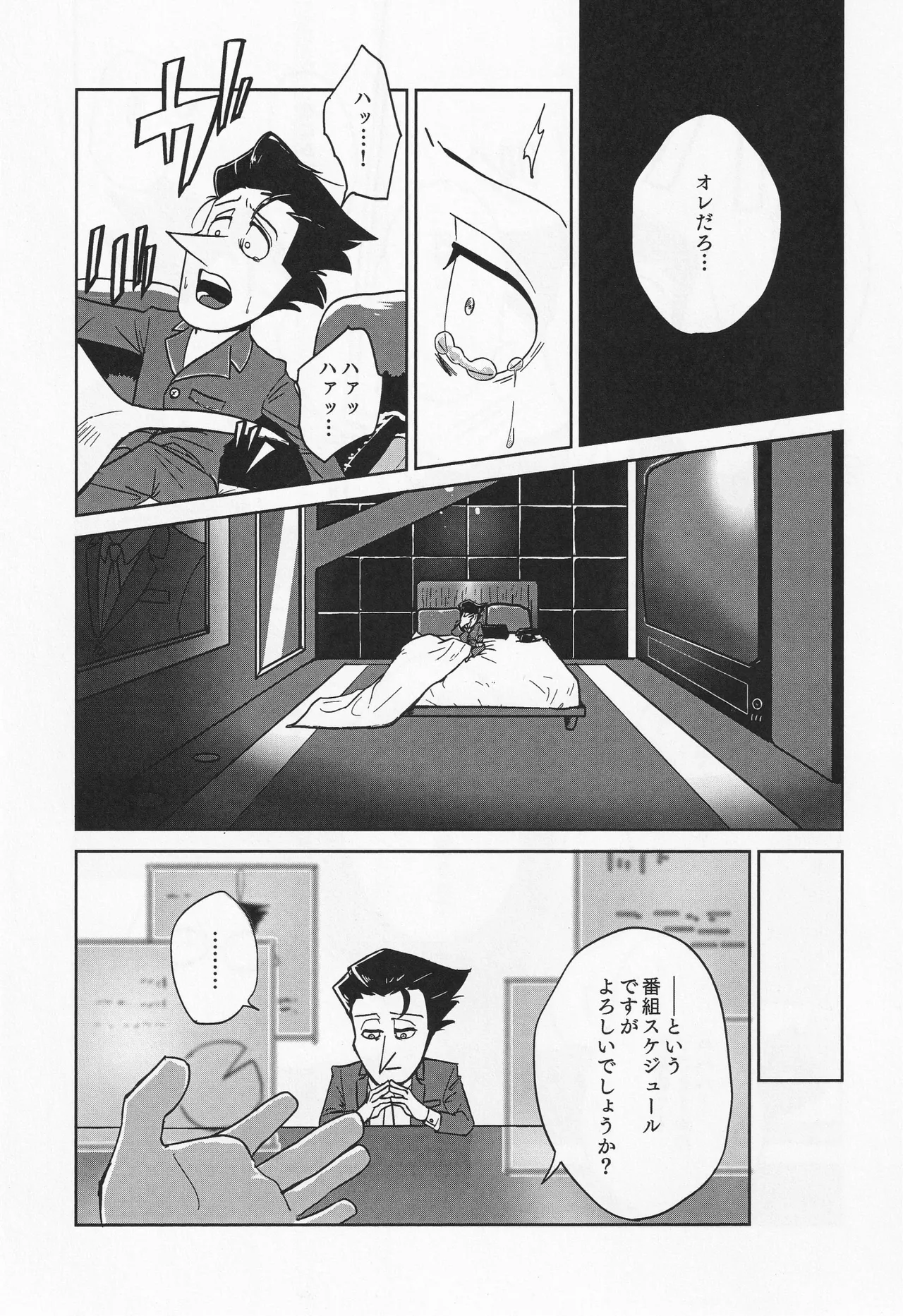 Deep Deep Web page 10 featuring spamton g. spamton deltarune parody - males only goudoushi hentai manga - read online free