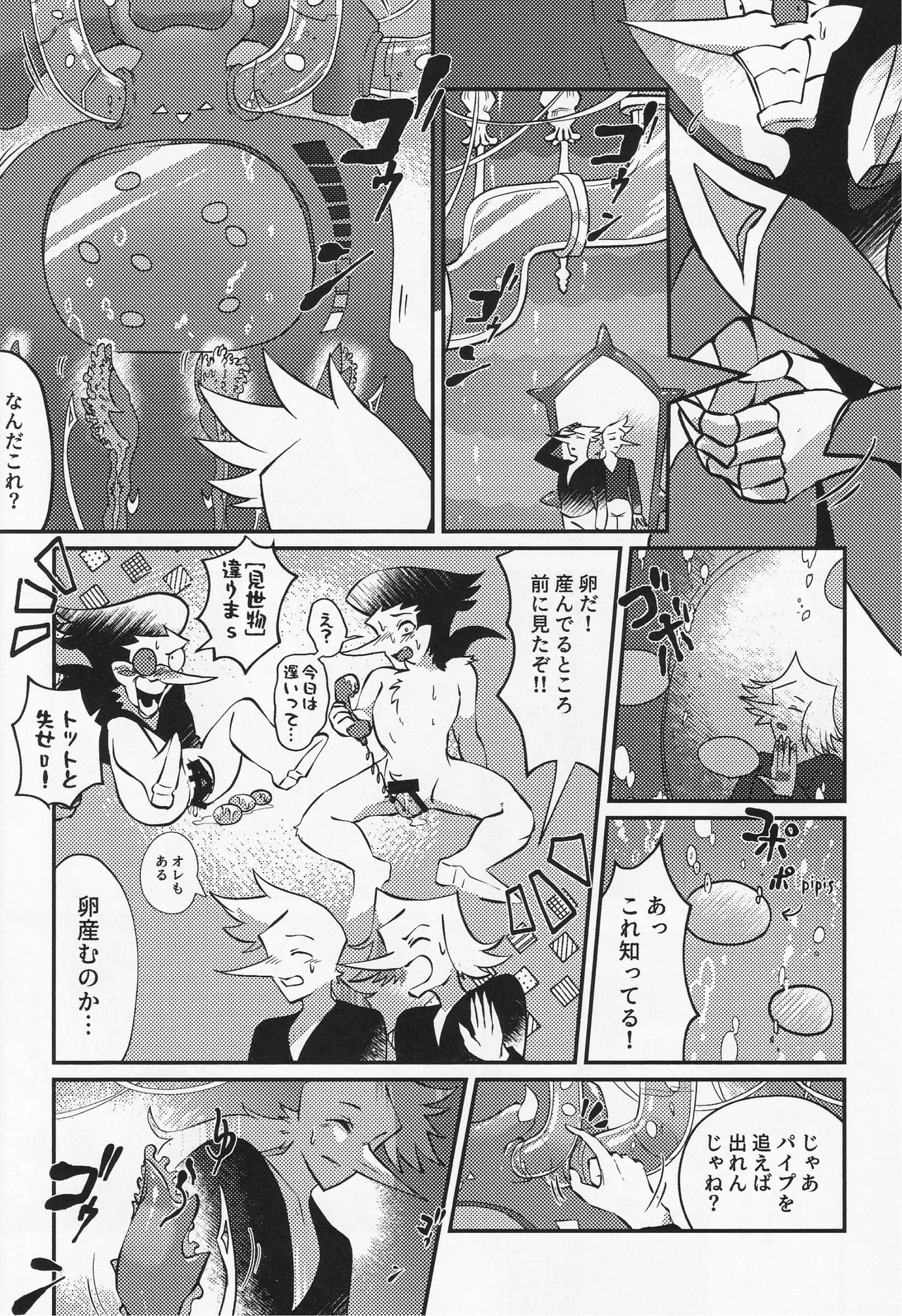 Deep Deep Web page 101 featuring spamton g. spamton deltarune parody - males only goudoushi hentai manga - read online free