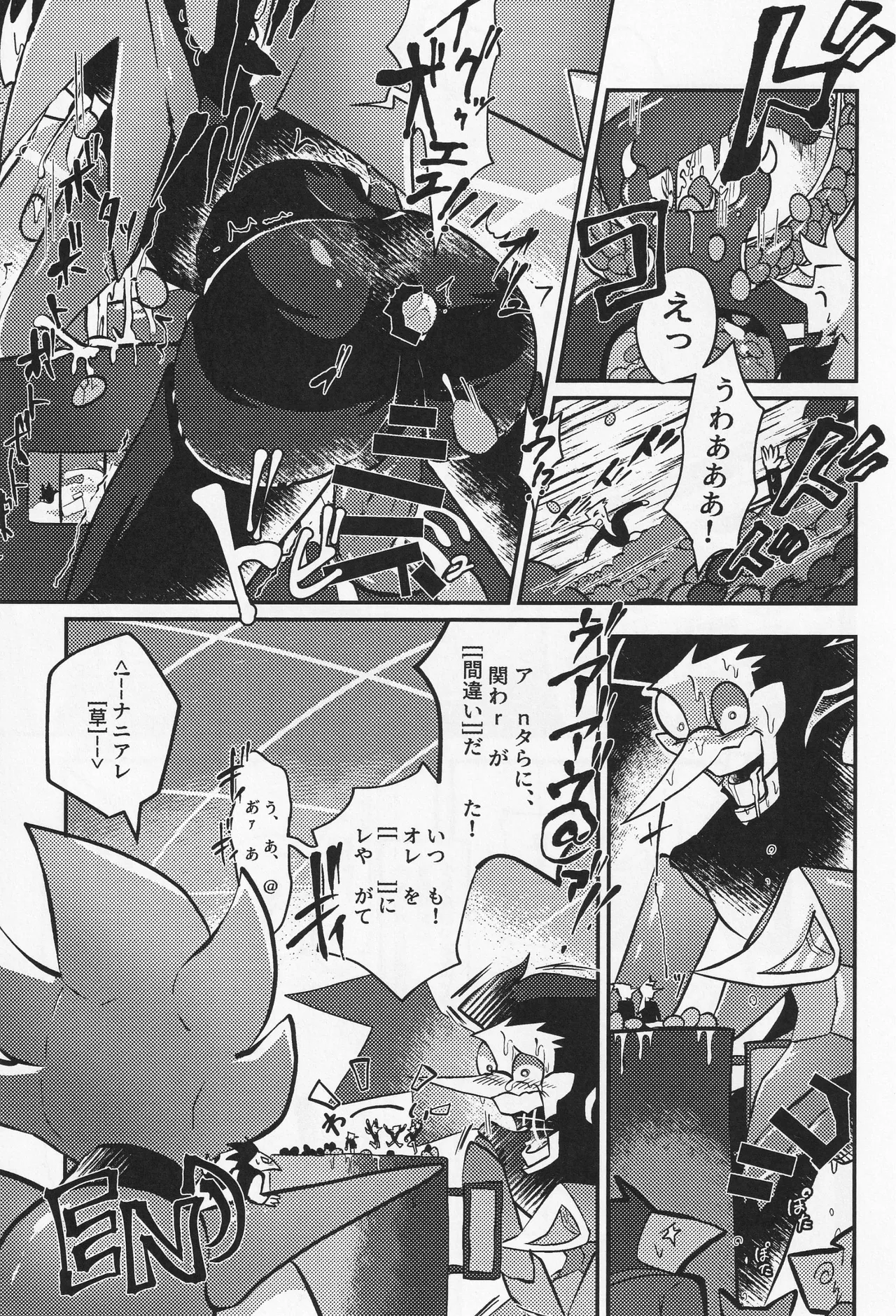 Deep Deep Web page 104 featuring spamton g. spamton deltarune parody - males only goudoushi hentai manga - read online free