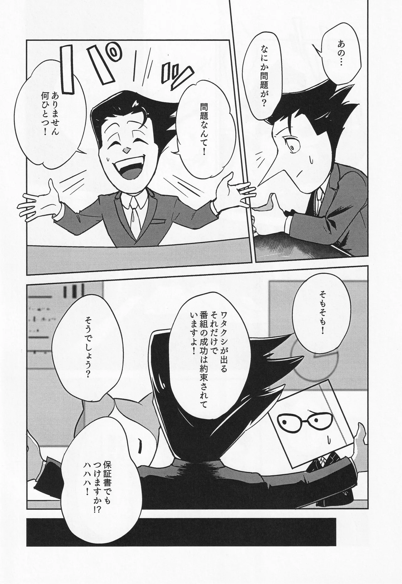 Deep Deep Web - Page 11