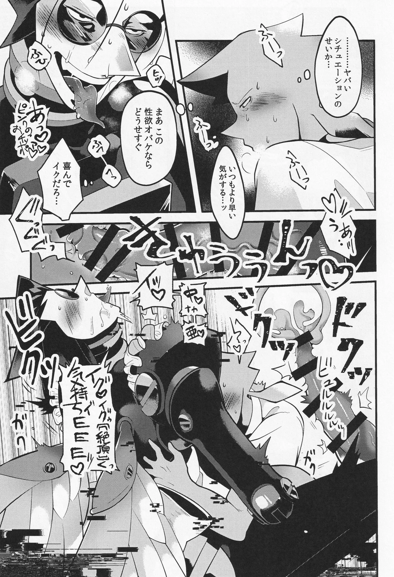 Deep Deep Web page 110 featuring spamton g. spamton deltarune parody - males only goudoushi hentai manga - read online free