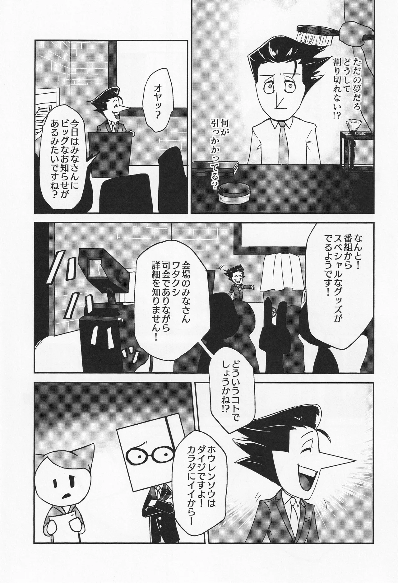 Deep Deep Web page 14 featuring spamton g. spamton deltarune parody - males only goudoushi hentai manga - read online free