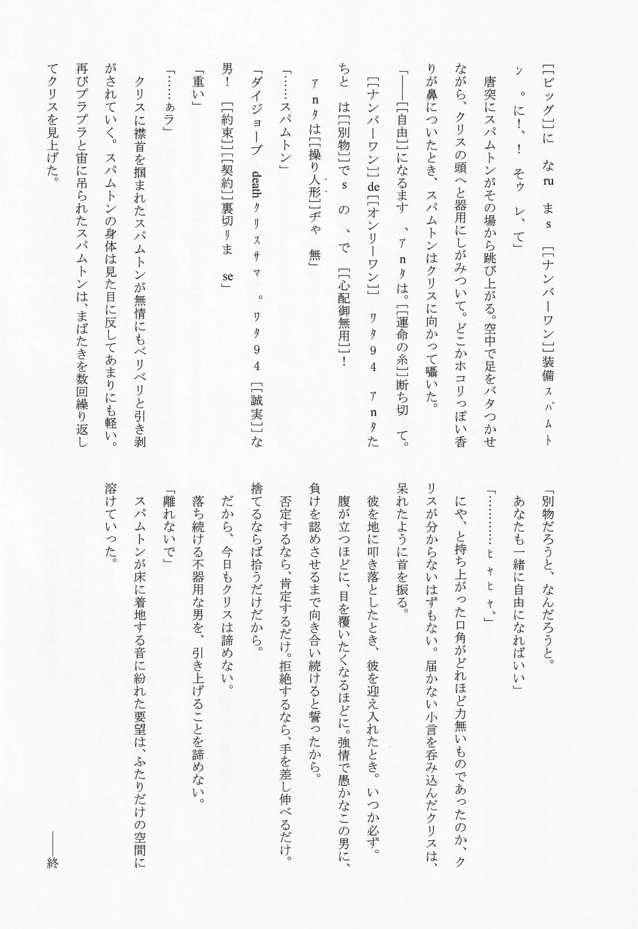 Deep Deep Web page 27 featuring spamton g. spamton deltarune parody - males only goudoushi hentai manga - read online free