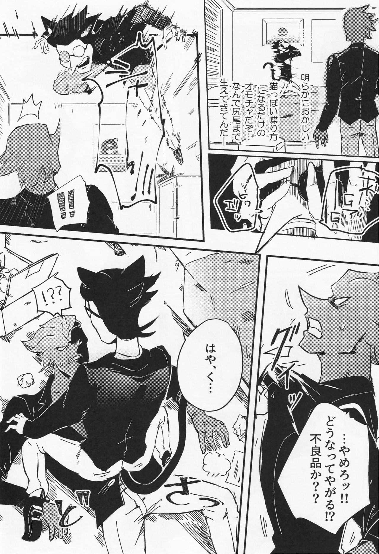 Deep Deep Web page 50 featuring spamton g. spamton deltarune parody - males only goudoushi hentai manga - read online free