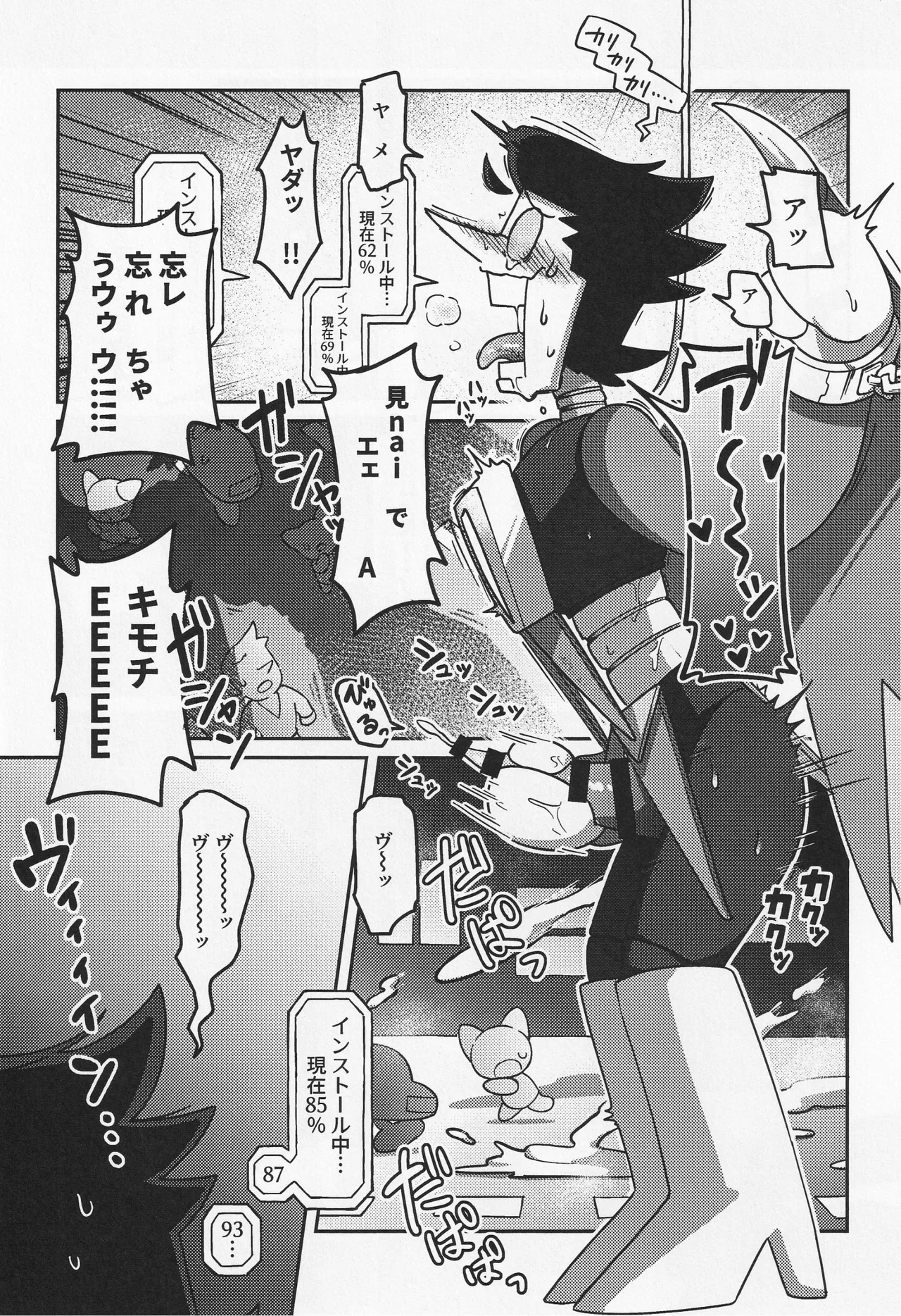 Deep Deep Web page 68 featuring spamton g. spamton deltarune parody - males only goudoushi hentai manga - read online free