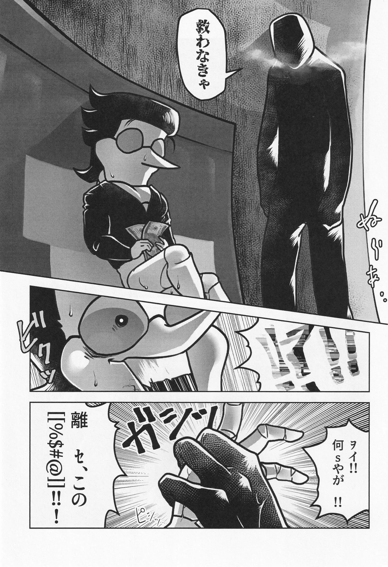 Deep Deep Web page 74 featuring spamton g. spamton deltarune parody - males only goudoushi hentai manga - read online free