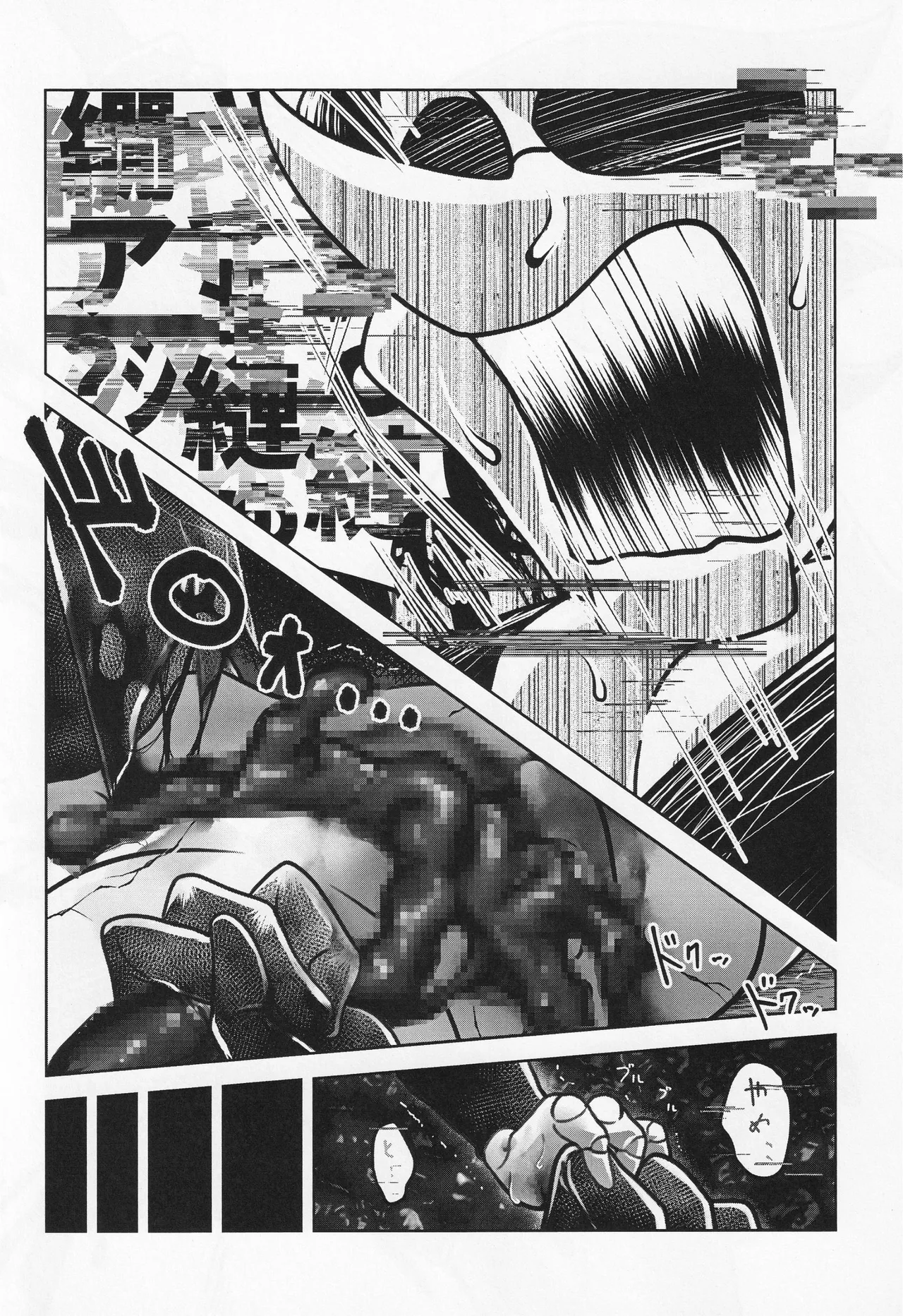 Deep Deep Web page 77 featuring spamton g. spamton deltarune parody - males only goudoushi hentai manga - read online free