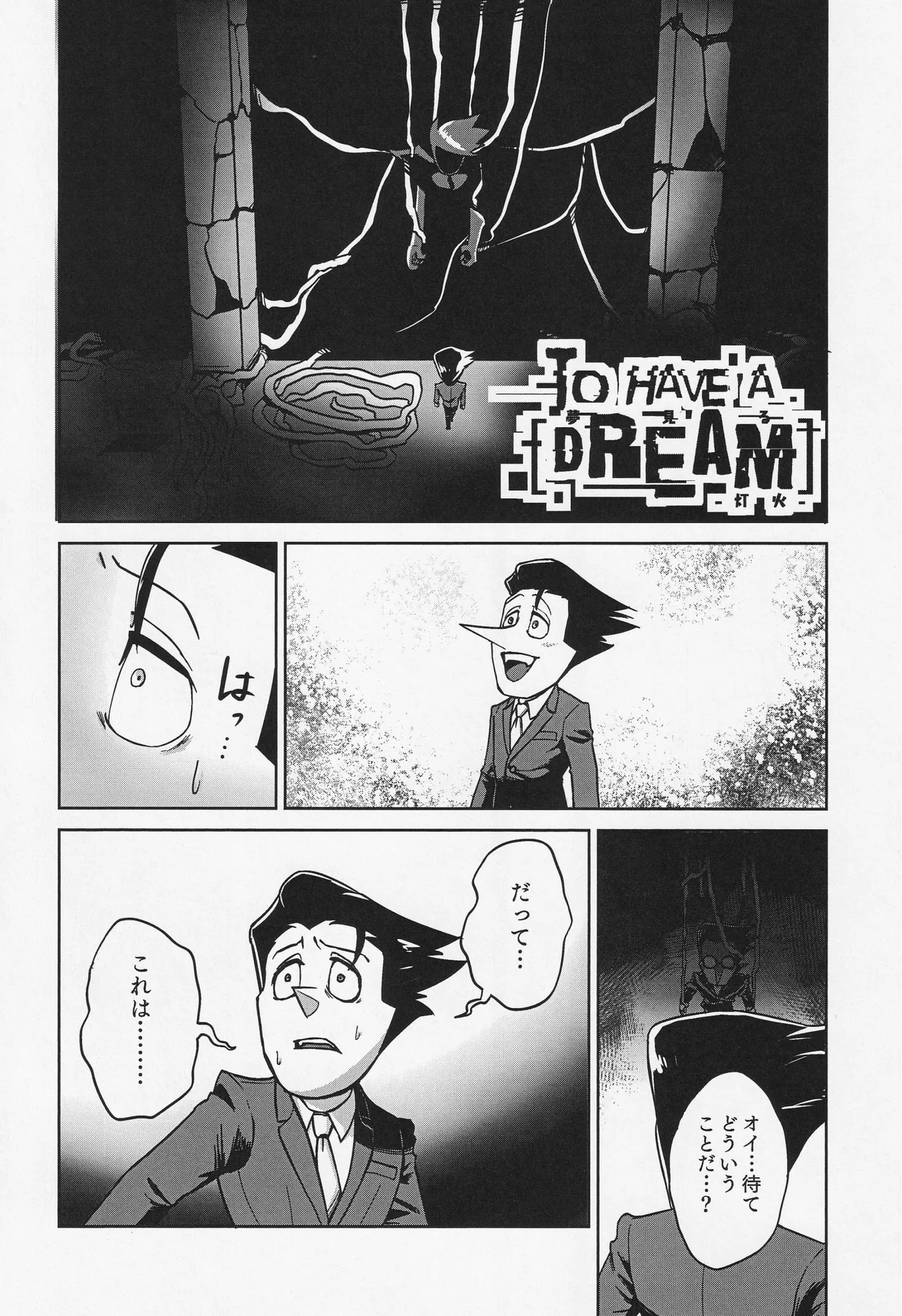 Deep Deep Web - Page 9