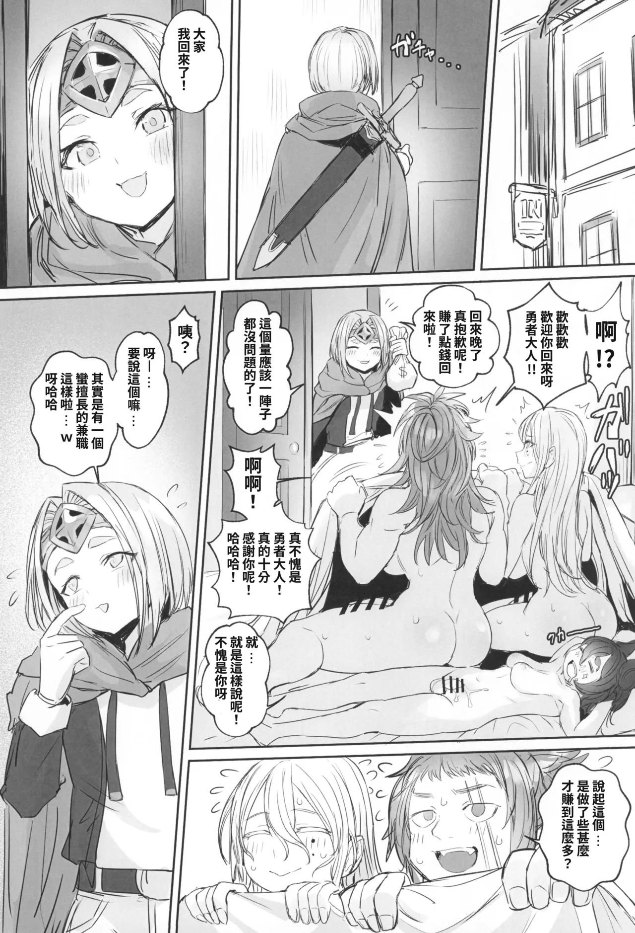 Otokonoko Yuusha no Himitsu no Fukujou | 偽娘勇者的秘密兼職 page 20 original parody - big breasts anal hentai manga - read online free