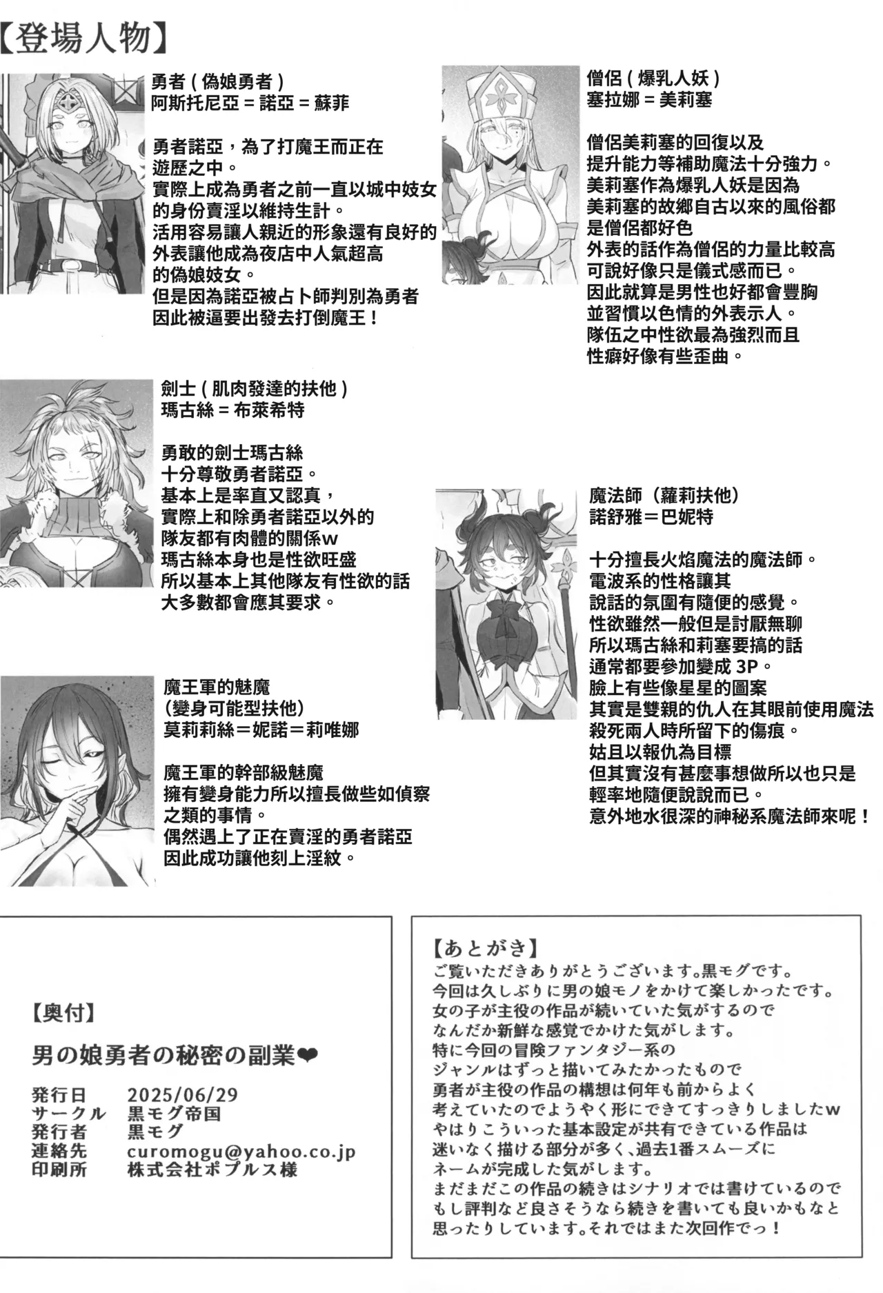 Otokonoko Yuusha no Himitsu no Fukujou | 偽娘勇者的秘密兼職 page 24 original parody - big breasts anal hentai manga - read online free