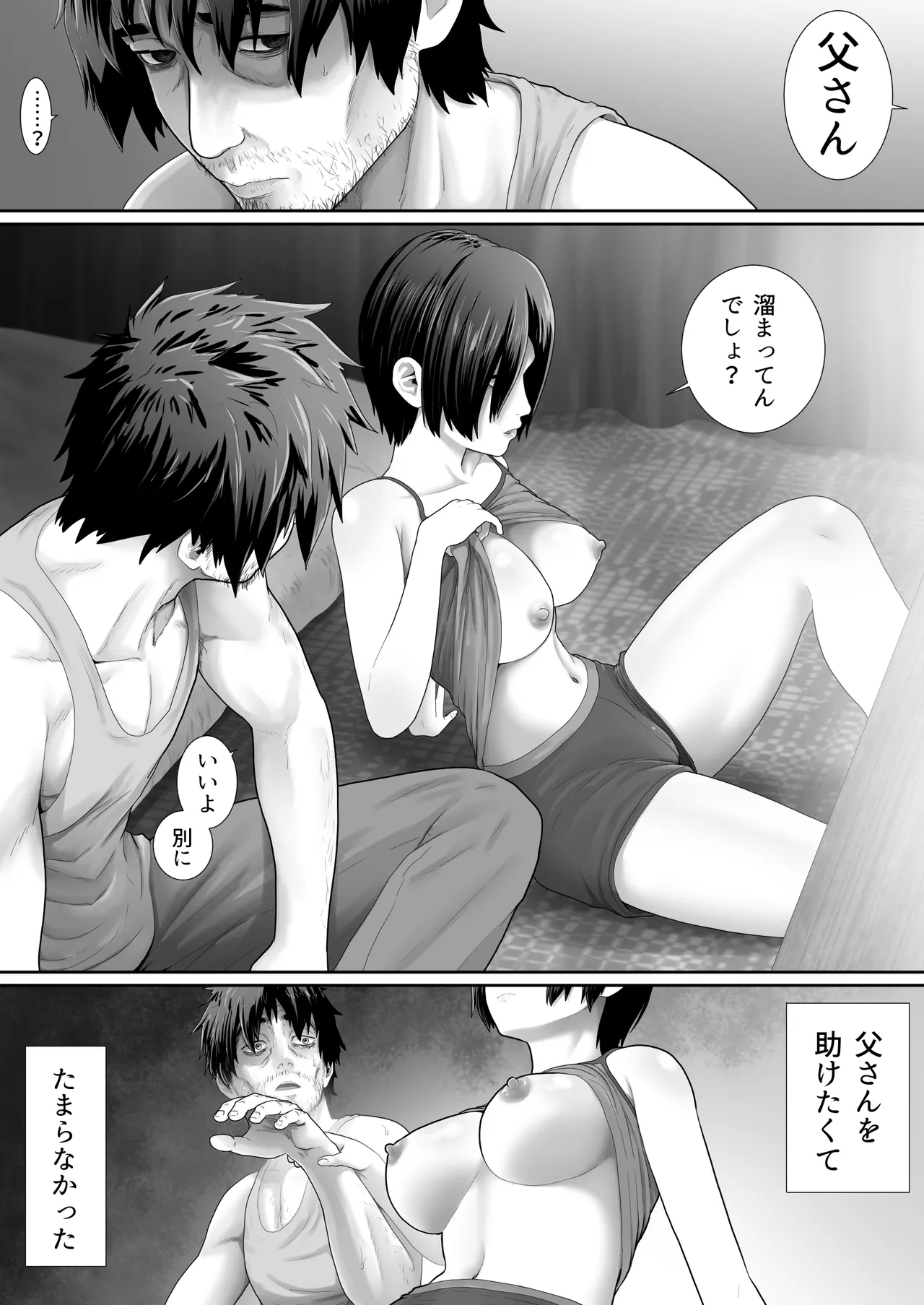 One Room, Chichi Musume-Seikatsu. - Page 11