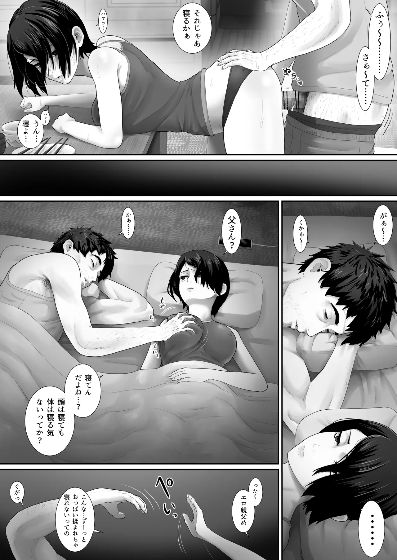 One Room, Chichi Musume-Seikatsu. page 23 original parody - sole female sole male hentai manga - read online free