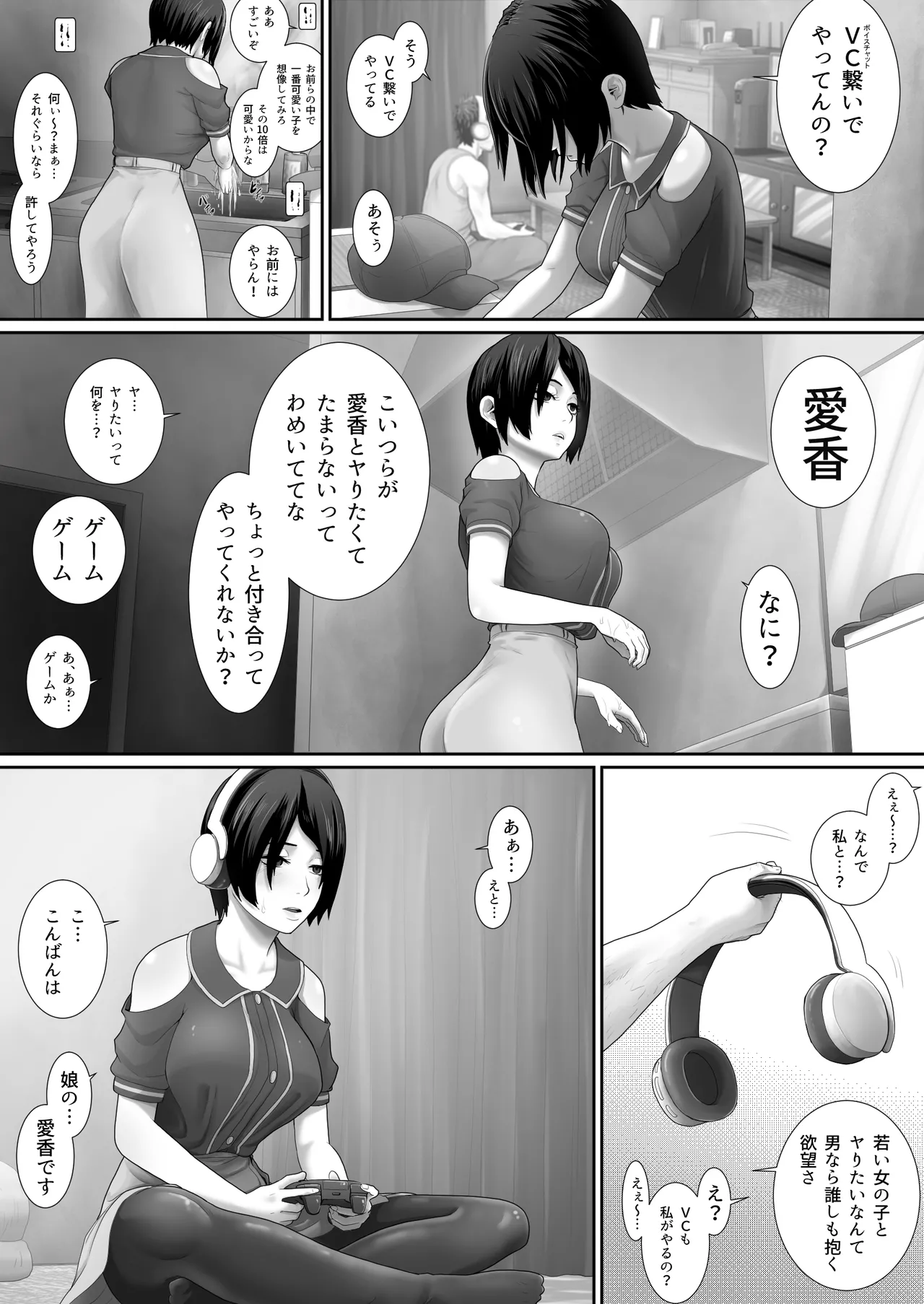 One Room, Chichi Musume-Seikatsu. page 34 original parody - inseki big breasts hentai manga - read online free