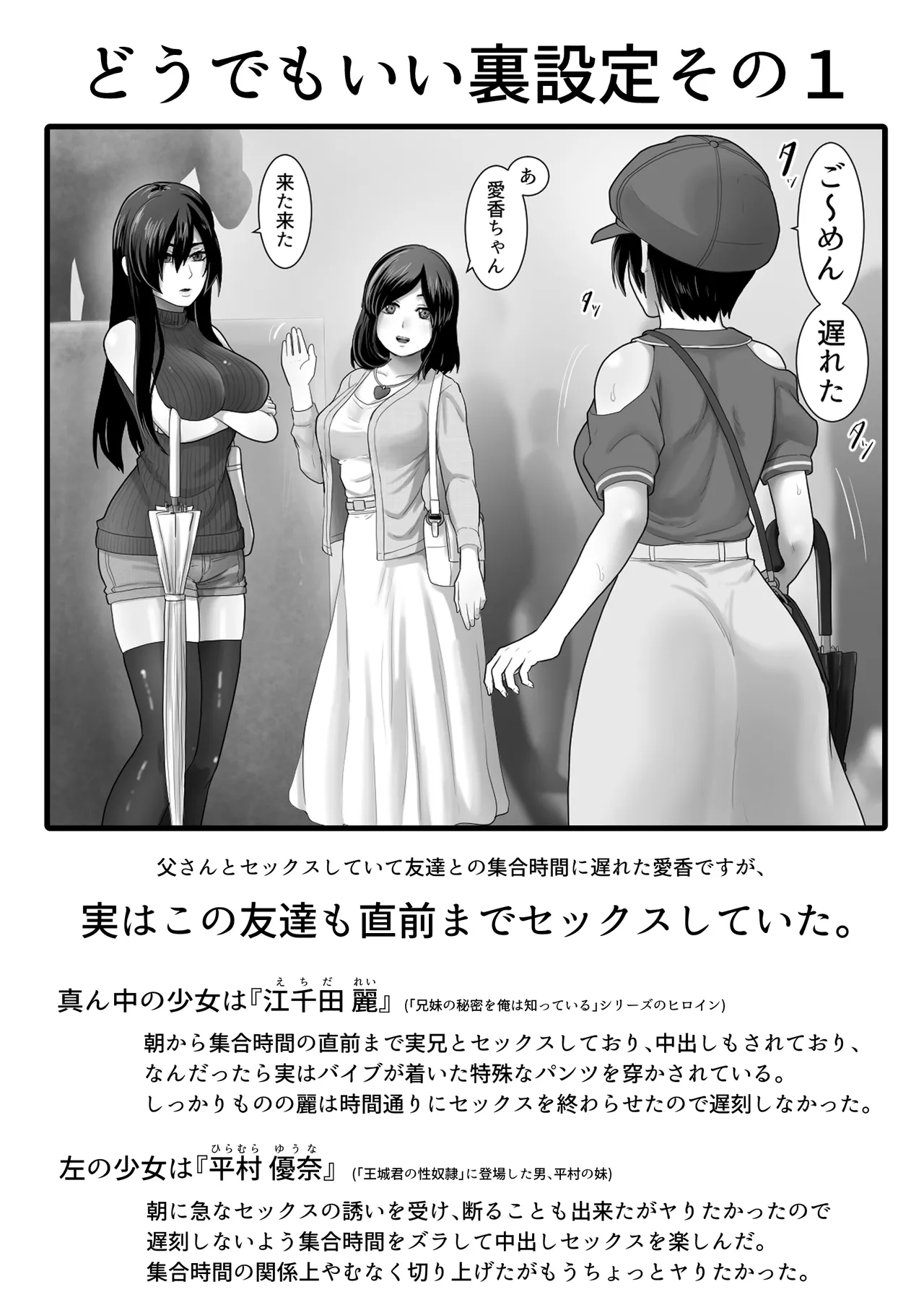 One Room, Chichi Musume-Seikatsu. page 67 original parody - inseki big breasts hentai manga - read online free