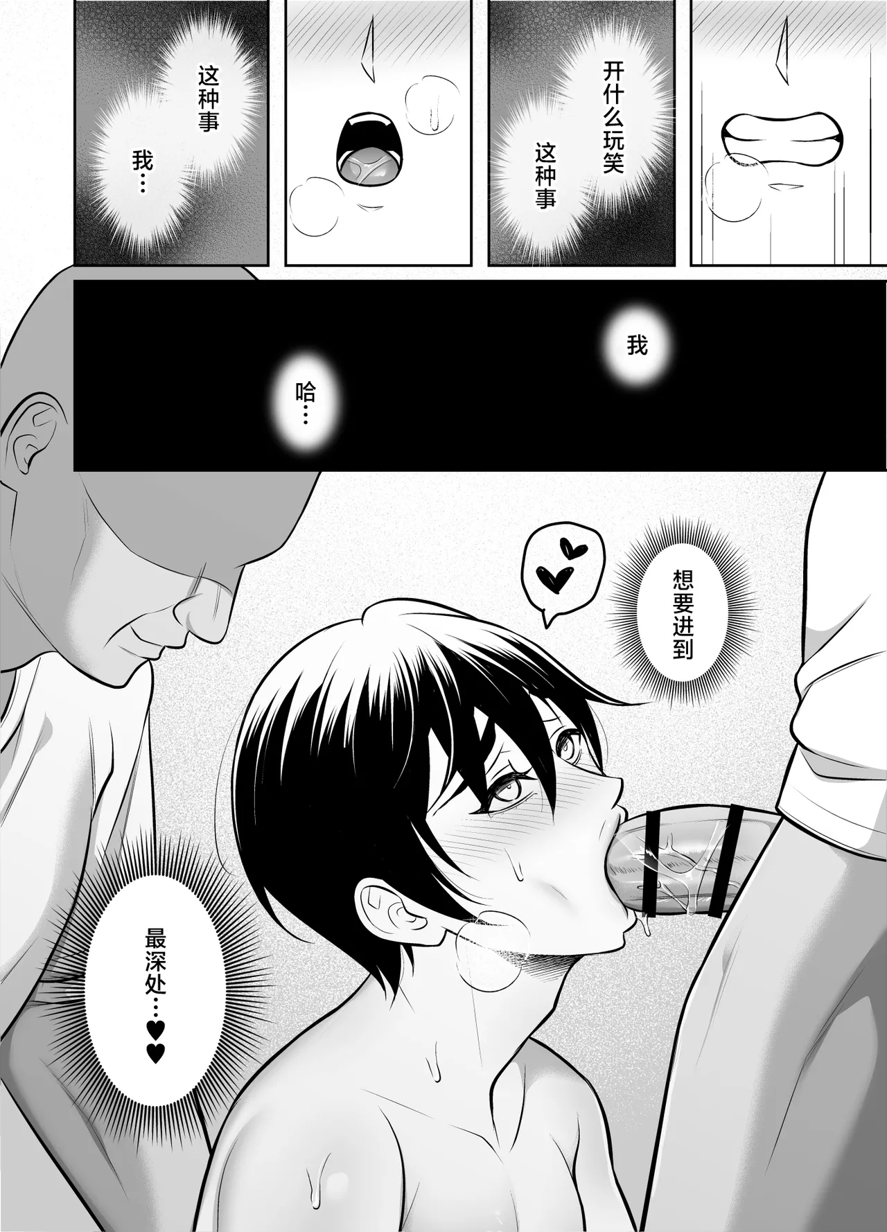 Binkan Danshi Mesuochi Zecchou Massage page 45 original parody - big nipples anal hentai manga - read online free