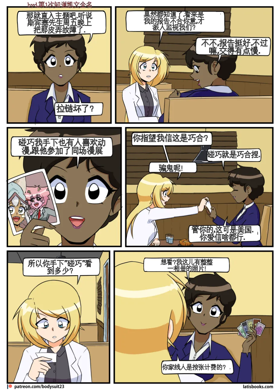 “bodysuit 23” 25-35 page 102 - skinsuit full color hentai manga - read online free