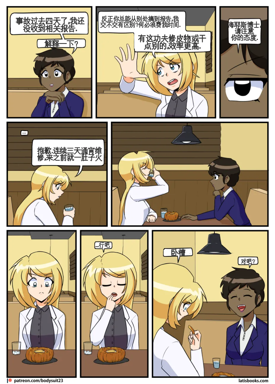 “bodysuit 23” 25-35 page 103 - skinsuit full color hentai manga - read online free