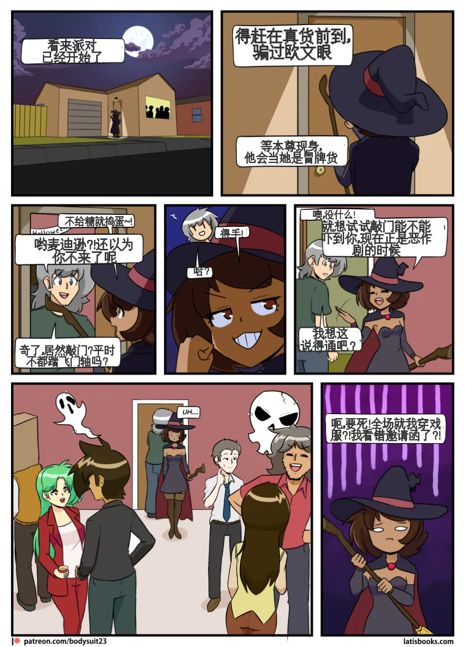 “bodysuit 23” 25-35 page 120 - skinsuit full color hentai manga - read online free