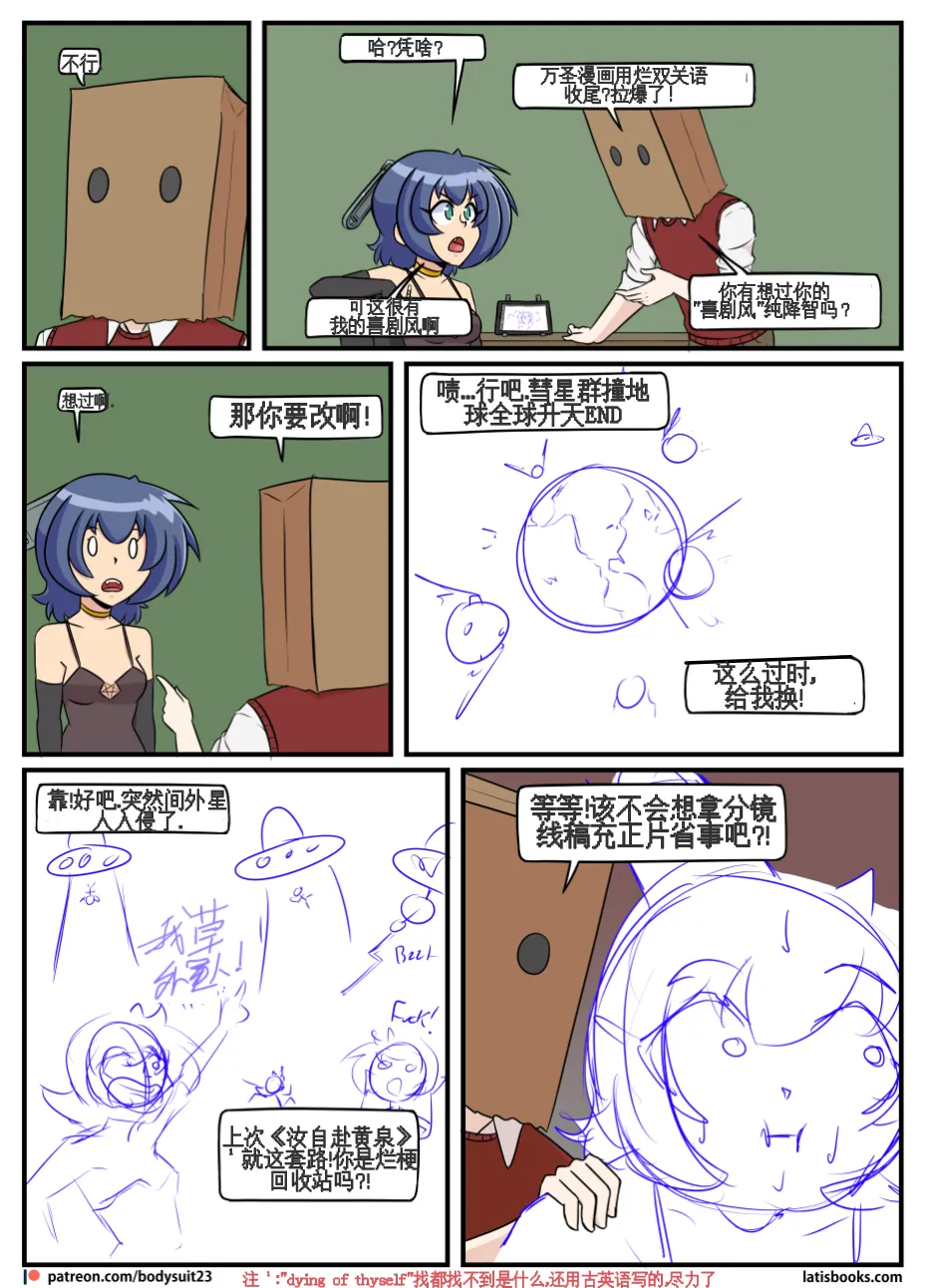 “bodysuit 23” 25-35 - Page 123