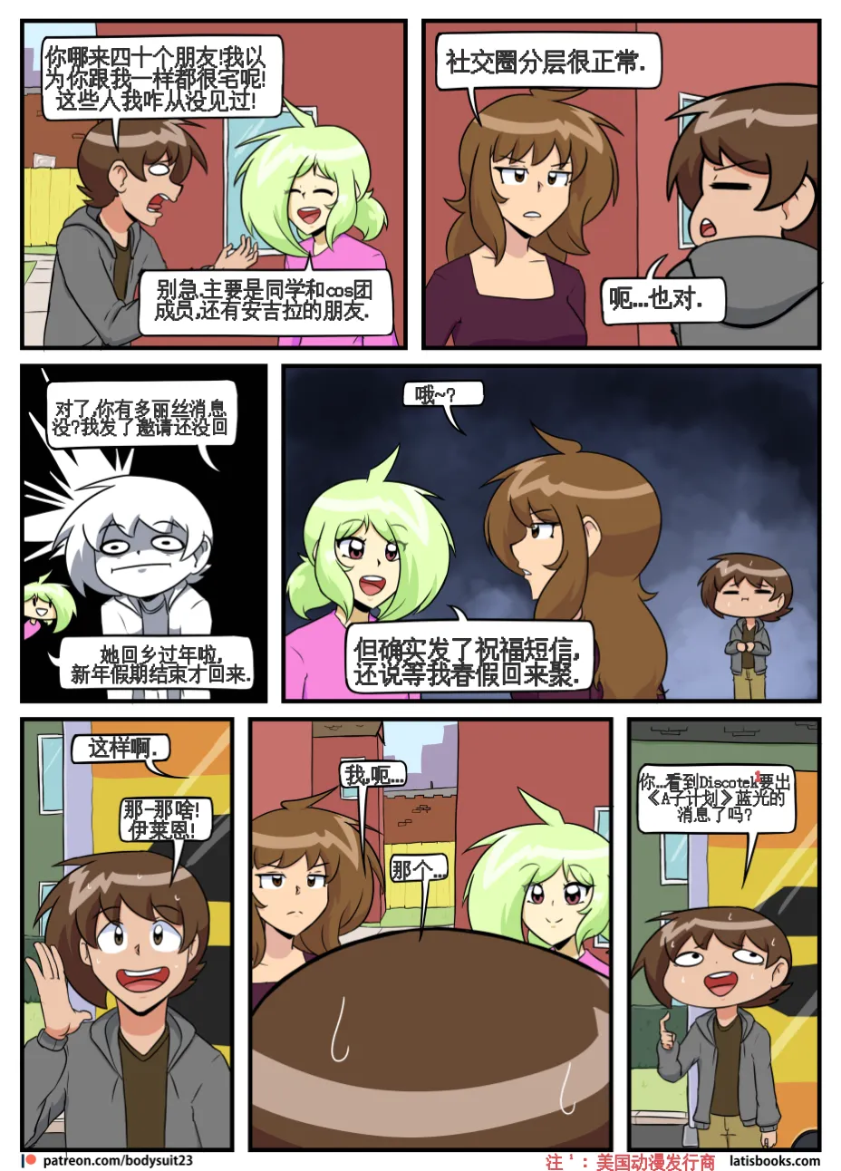 “bodysuit 23” 25-35 page 127 - skinsuit full color hentai manga - read online free