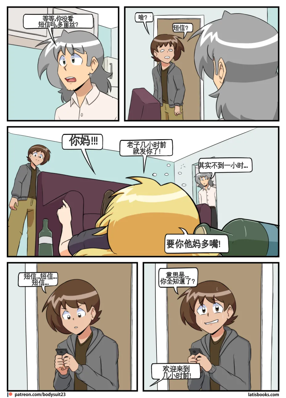 “bodysuit 23” 25-35 page 133 - full color defaced hentai manga - read online free