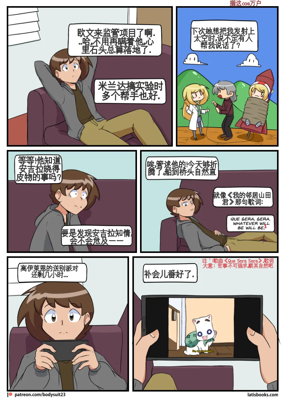 “bodysuit 23” 25-35 page 137 - skinsuit full color hentai manga - read online free