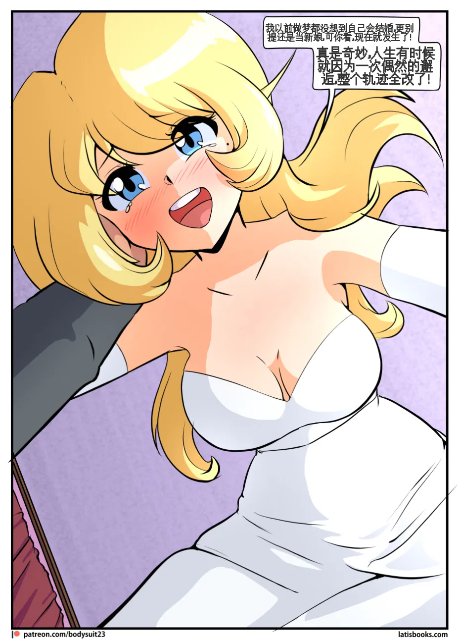 “bodysuit 23” 25-35 - Page 144