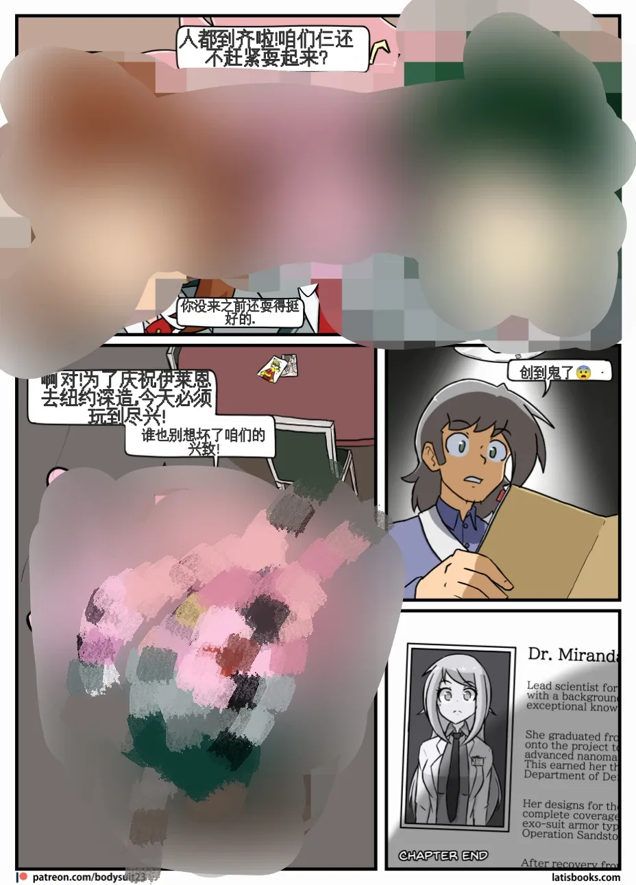 “bodysuit 23” 25-35 page 15 - full color defaced hentai manga - read online free