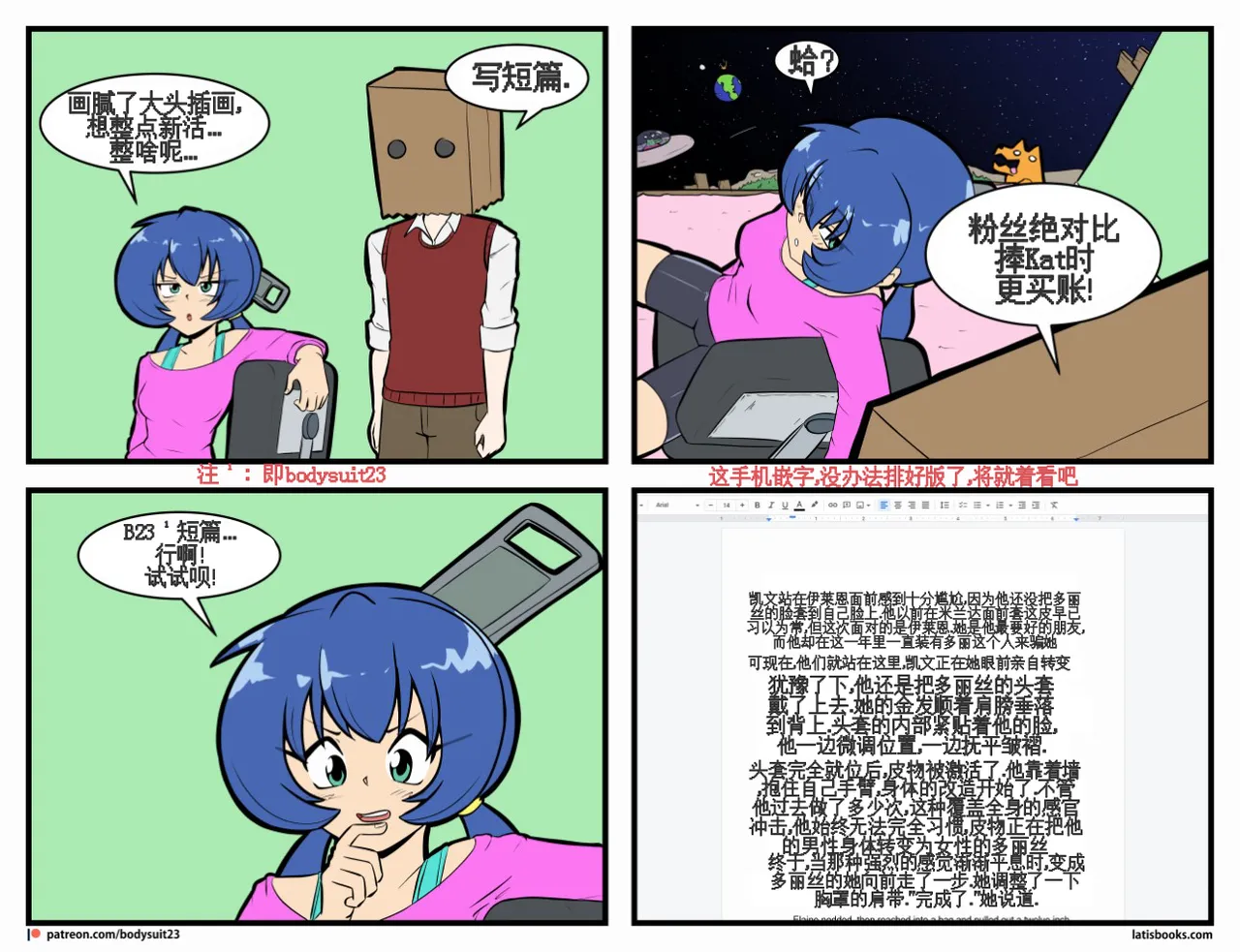 “bodysuit 23” 25-35 - Page 153