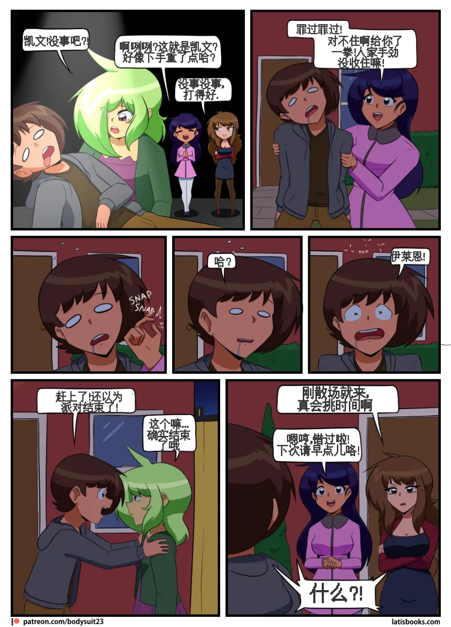 “bodysuit 23” 25-35 page 159 - full color defaced hentai manga - read online free