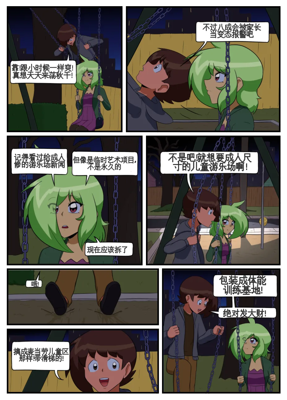 “bodysuit 23” 25-35 page 166 - skinsuit full color hentai manga - read online free