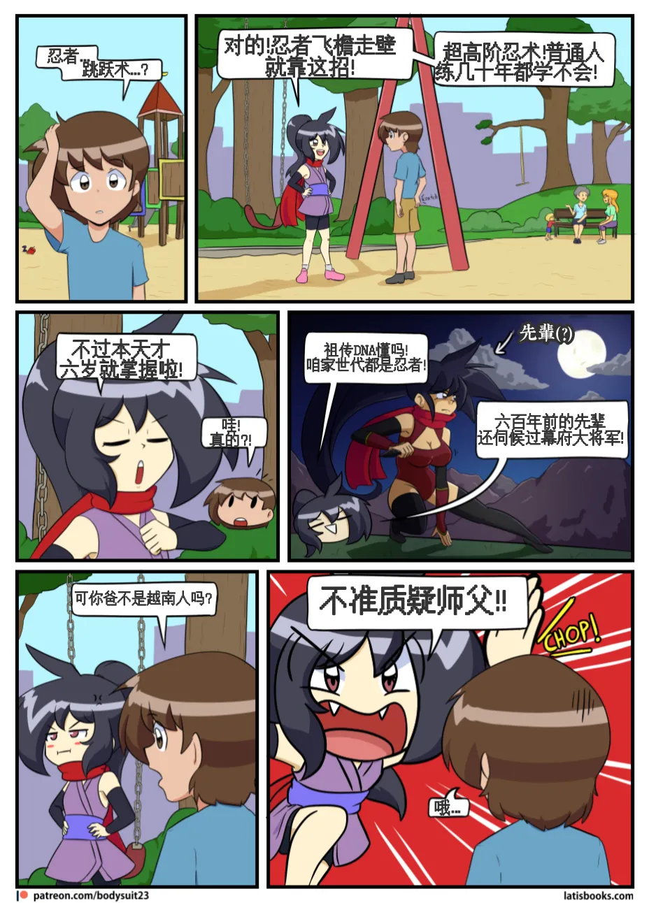 “bodysuit 23” 25-35 page 168 - skinsuit full color hentai manga - read online free