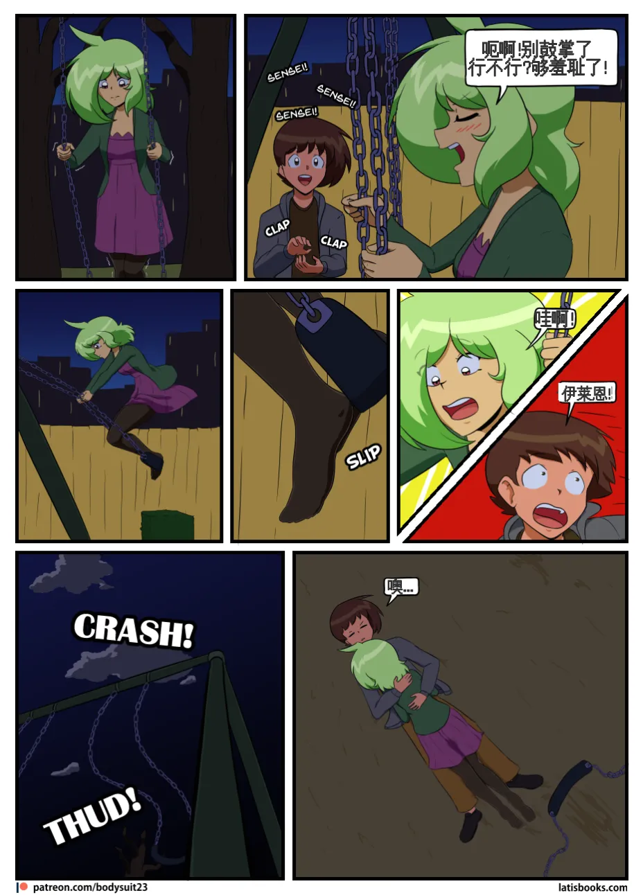 “bodysuit 23” 25-35 - Page 171