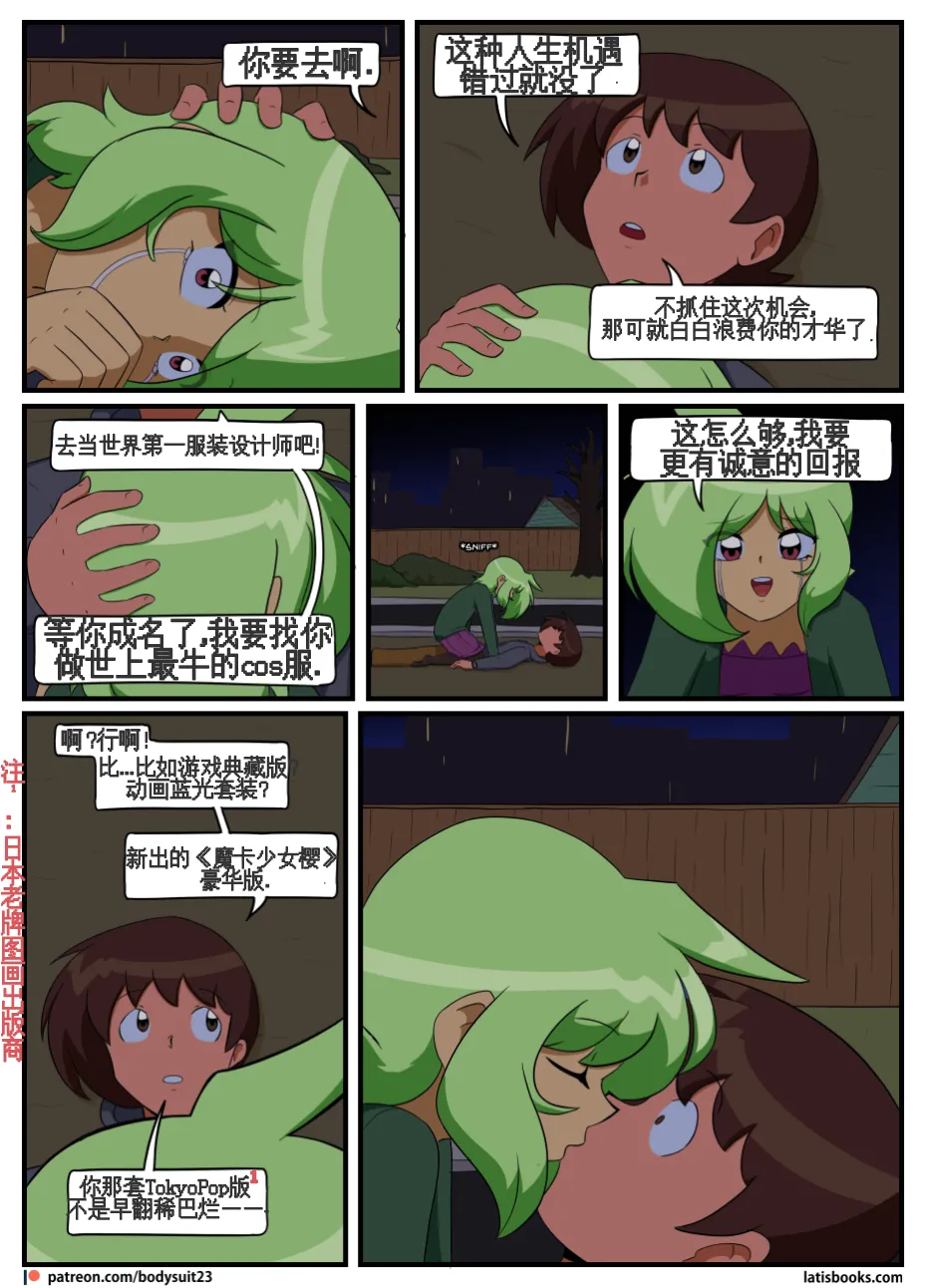 “bodysuit 23” 25-35 page 174 - full color defaced hentai manga - read online free