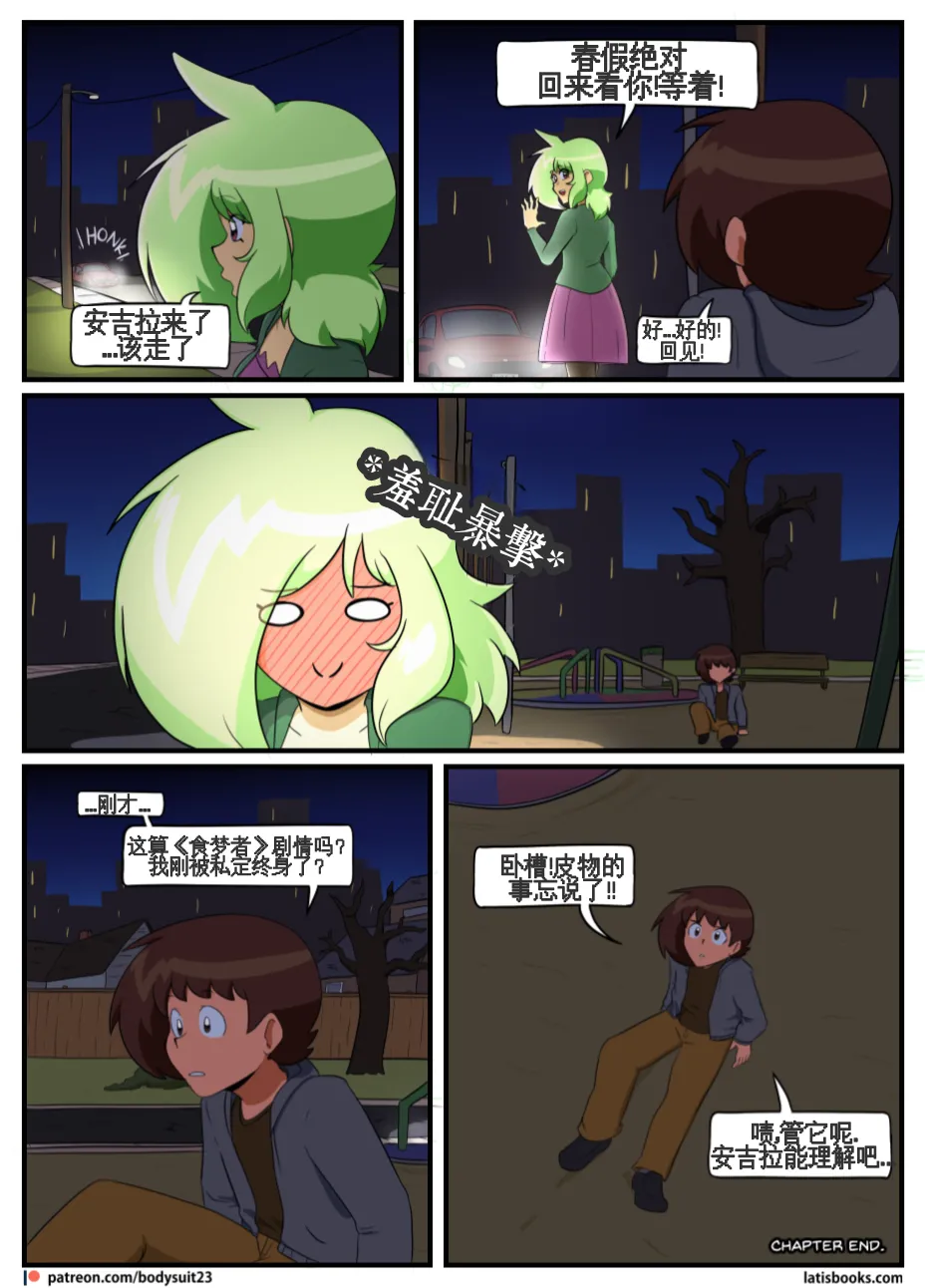 “bodysuit 23” 25-35 page 176 - full color defaced hentai manga - read online free