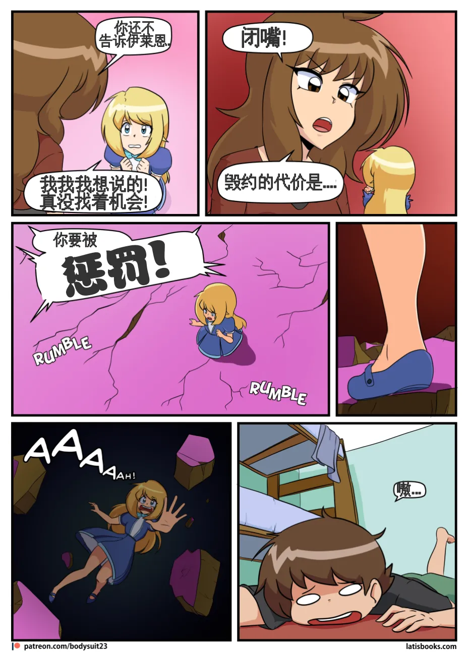 “bodysuit 23” 25-35 page 184 - full color defaced hentai manga - read online free