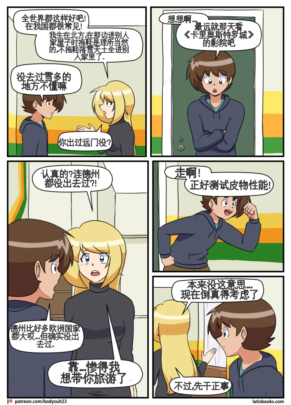 “bodysuit 23” 25-35 page 191 - skinsuit full color hentai manga - read online free