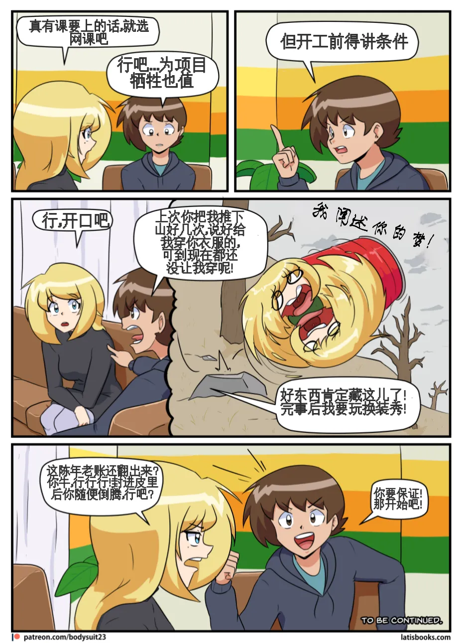 “bodysuit 23” 25-35 page 193 - skinsuit full color hentai manga - read online free