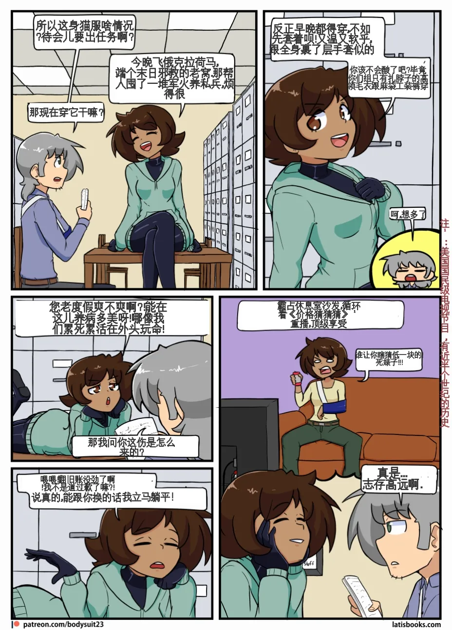 “bodysuit 23” 25-35 page 20 - skinsuit full color hentai manga - read online free