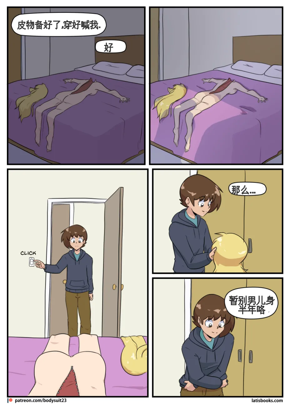 “bodysuit 23” 25-35 page 200 - skinsuit full color hentai manga - read online free